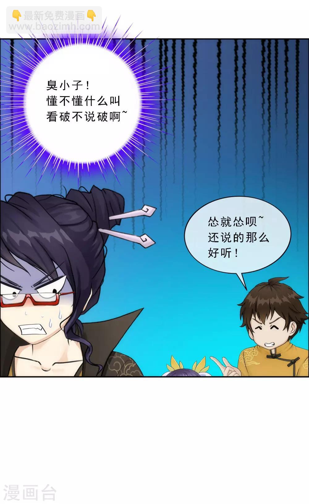 第66话 组队4