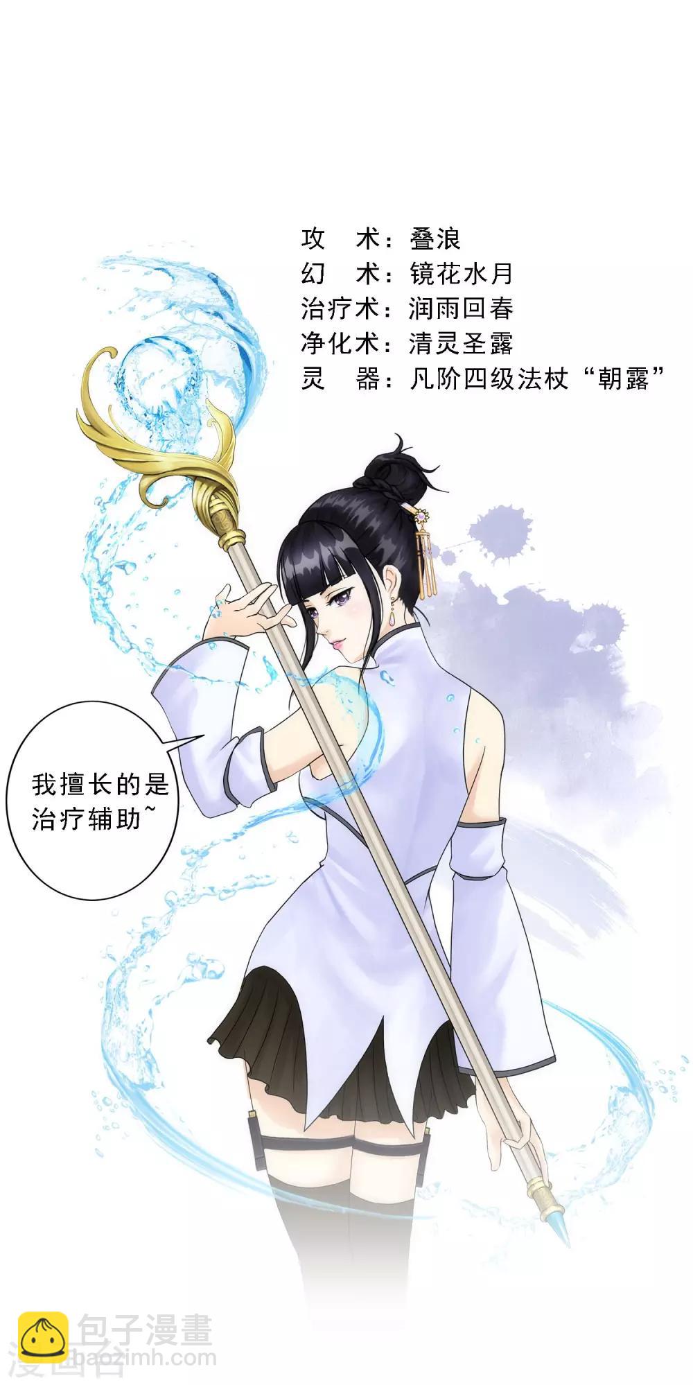 第66话 组队40