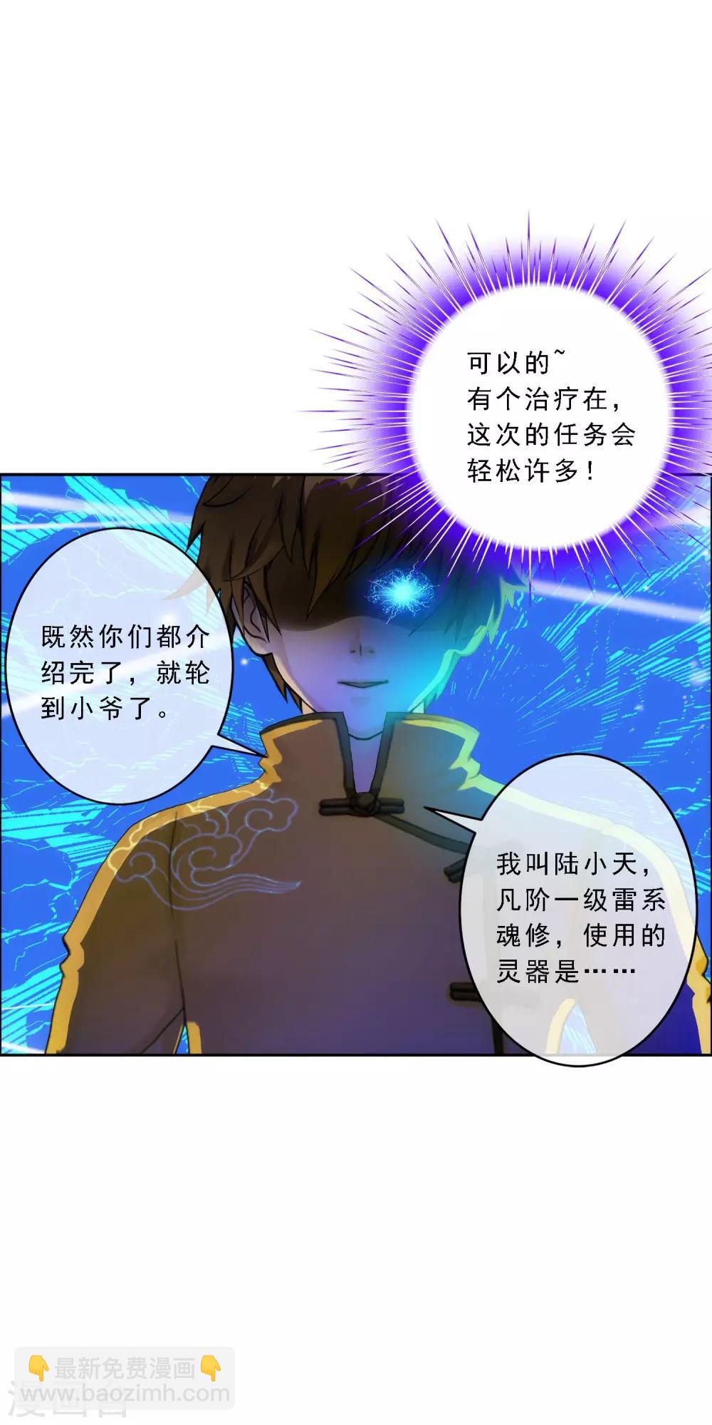 第66话 组队41