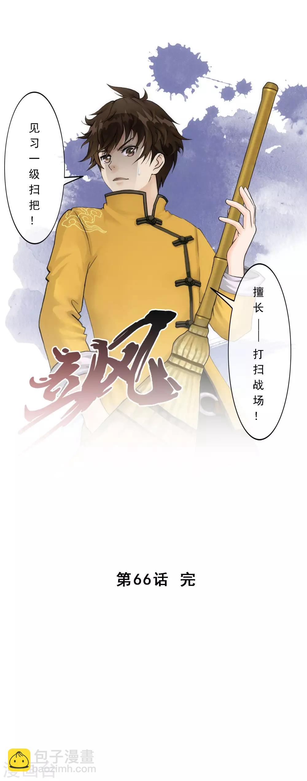 第66话 组队42