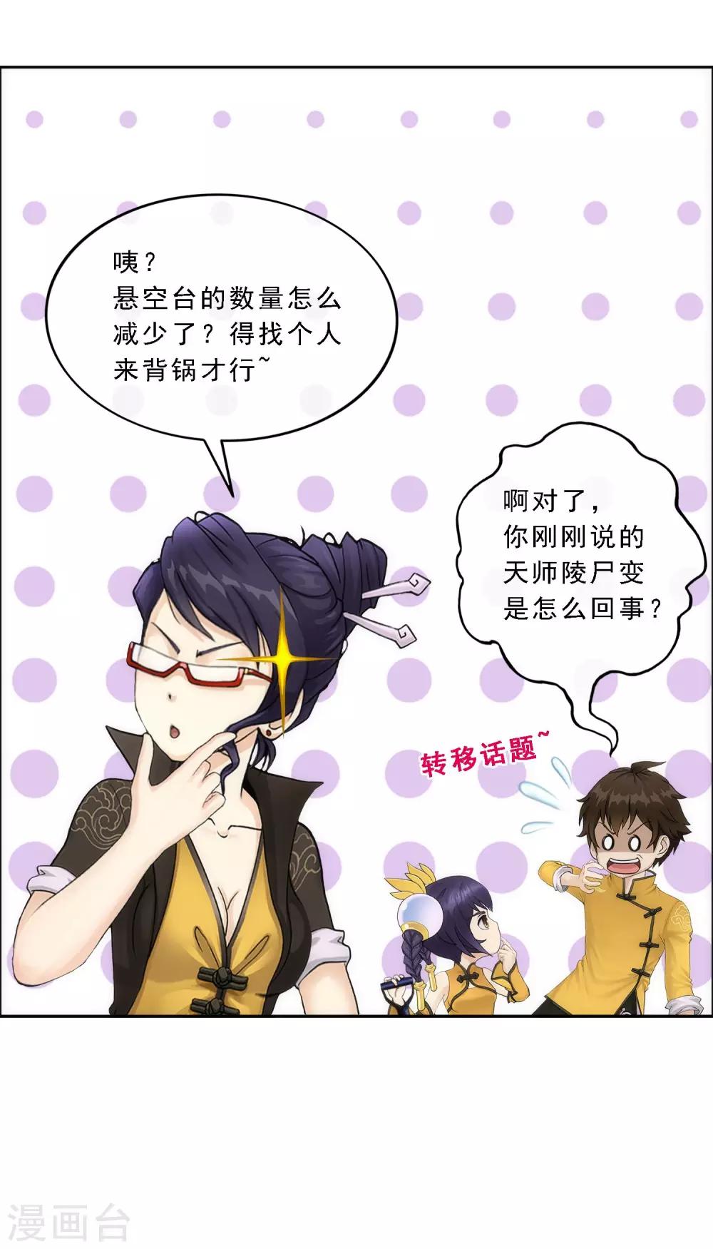 第66话 组队5