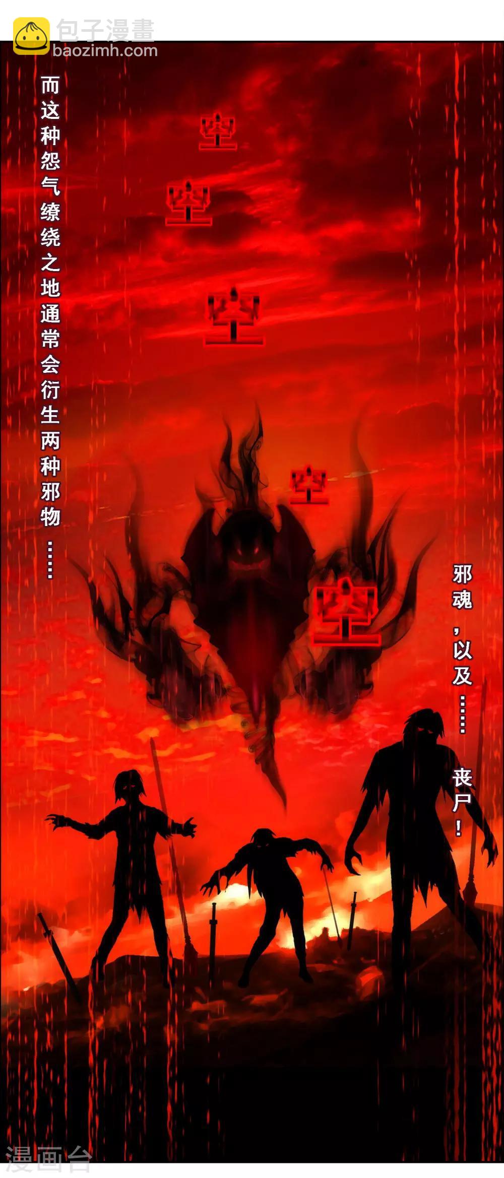 第66话 组队9