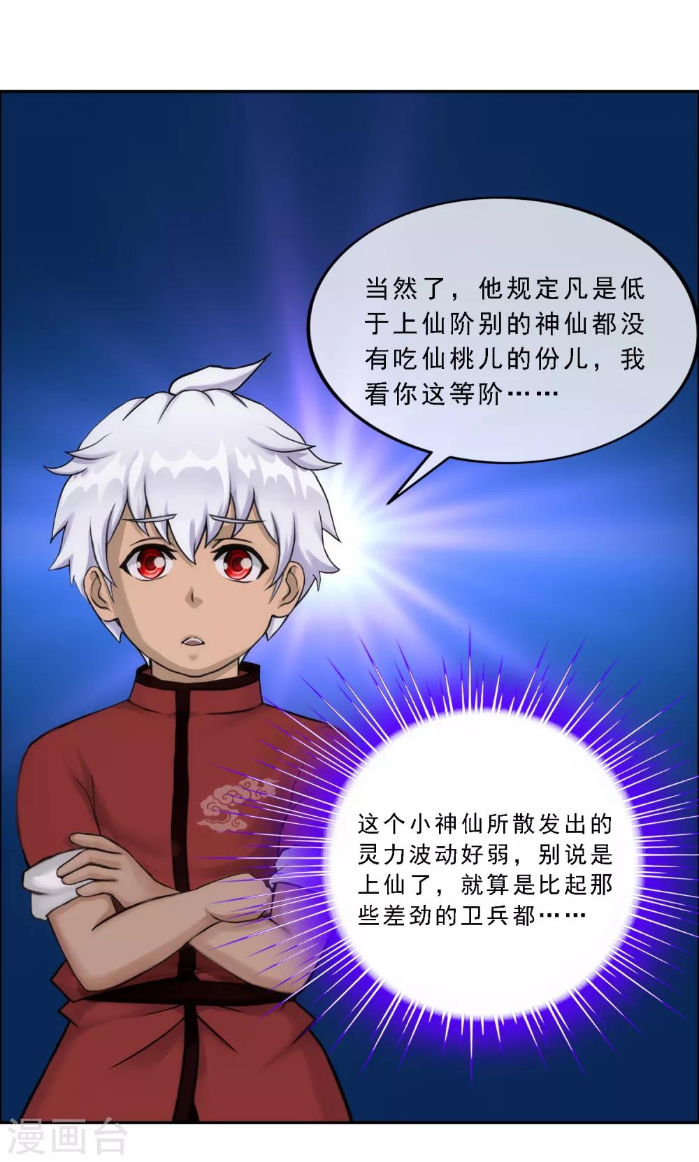 第67话 幕后黑手13