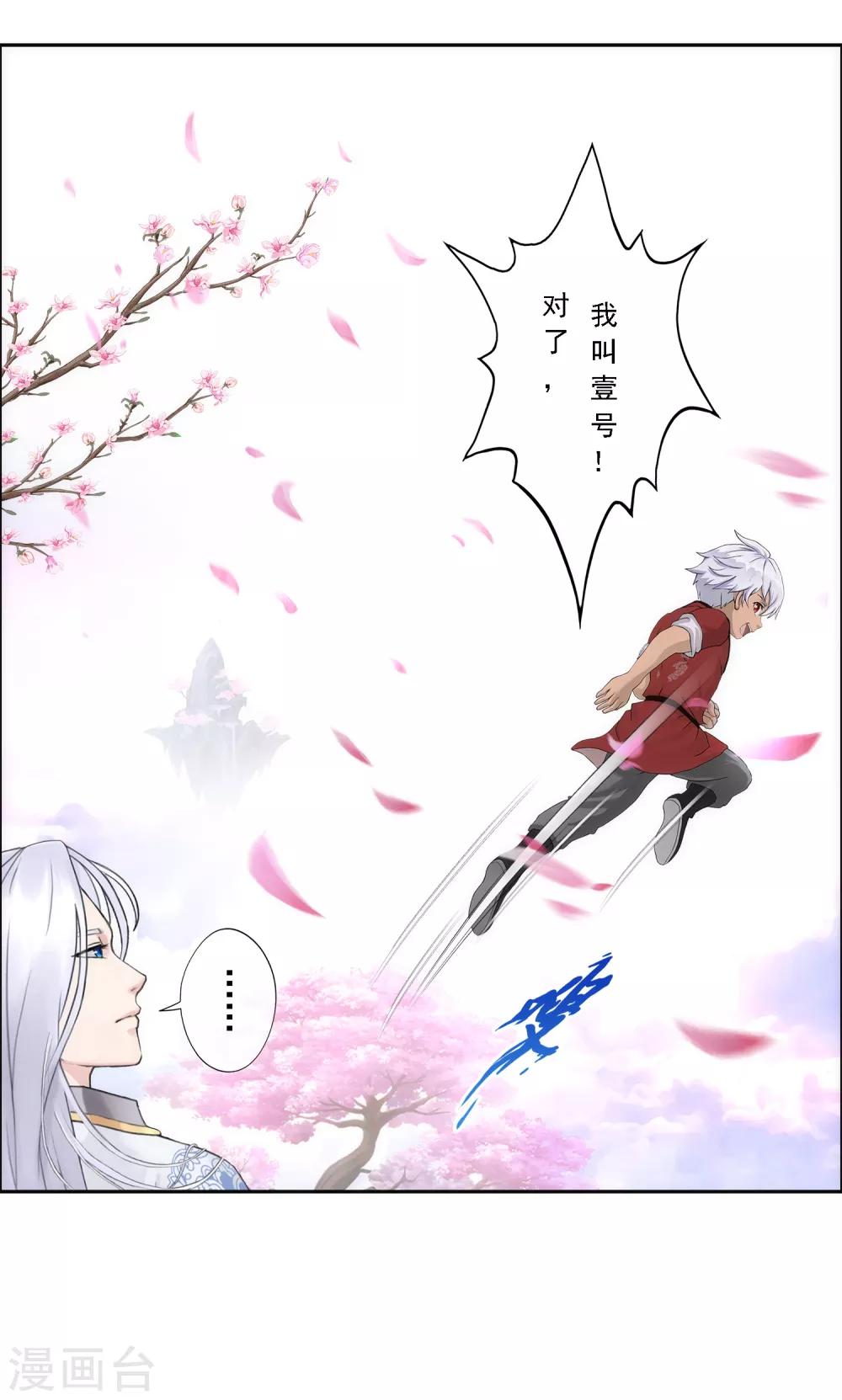 第67话 幕后黑手17
