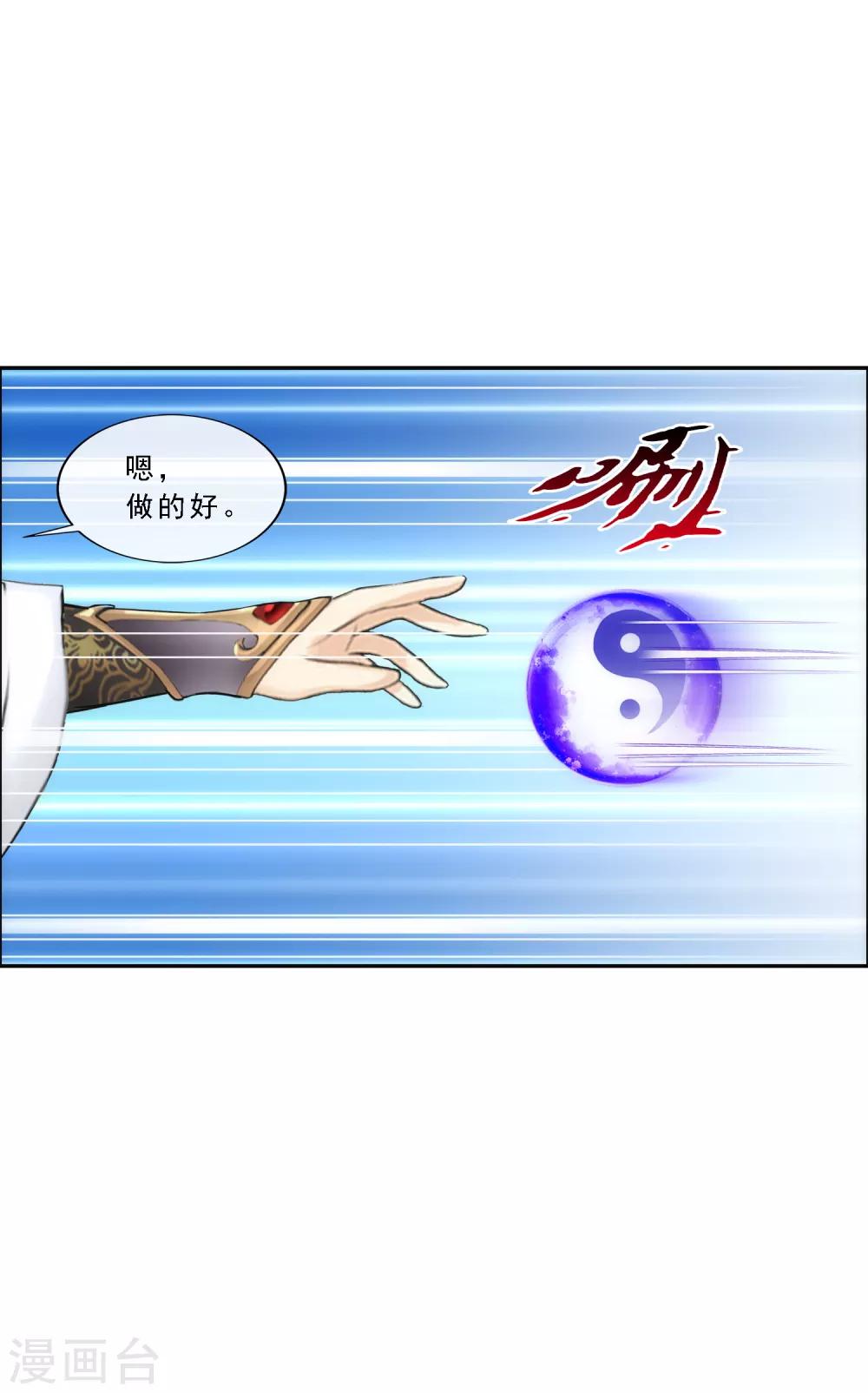 第67话 幕后黑手23
