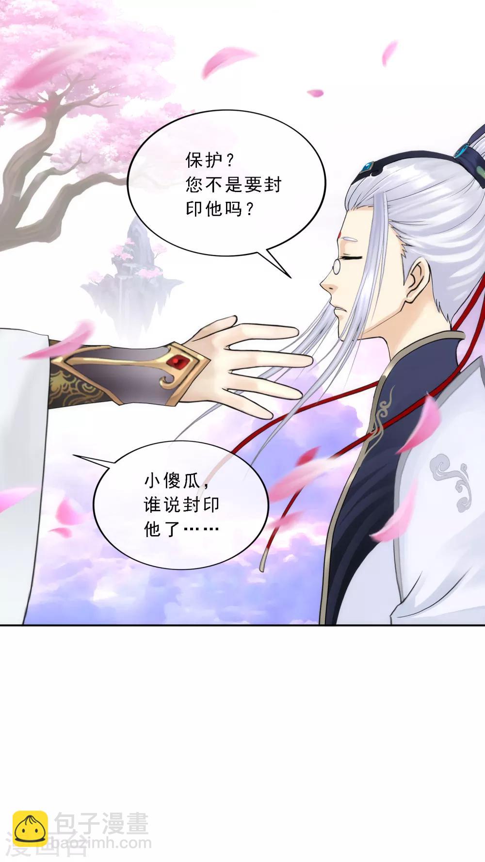 第67话 幕后黑手41