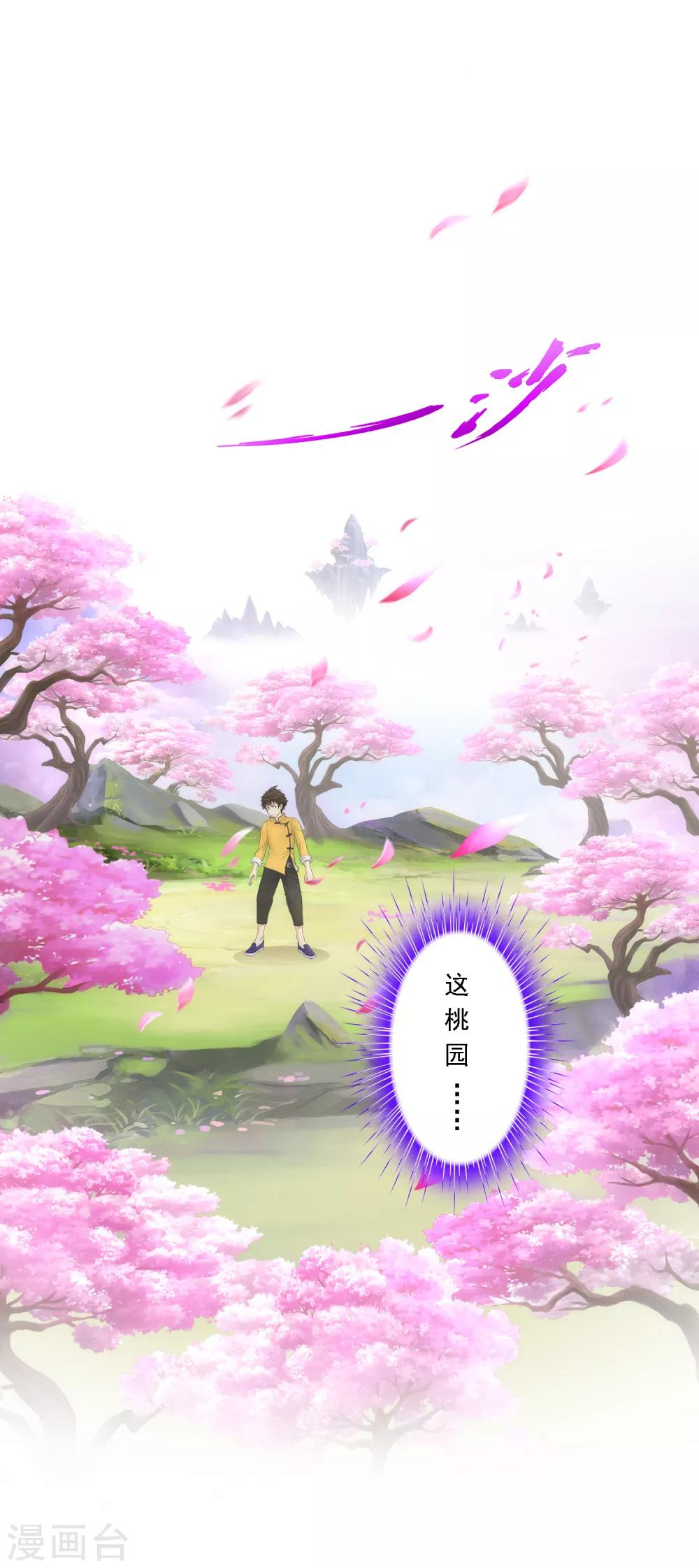 第68话 钥匙1
