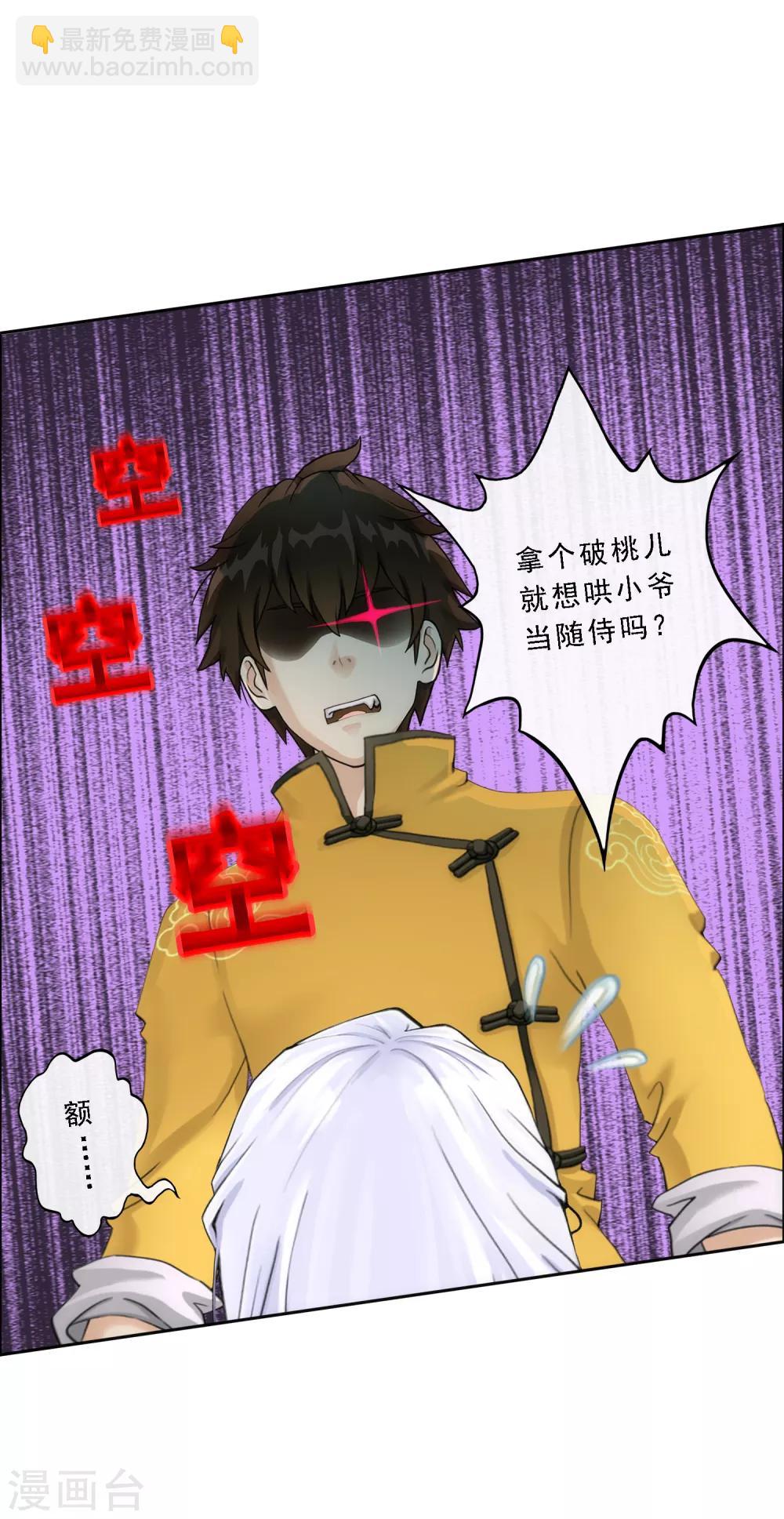 第68话 钥匙13