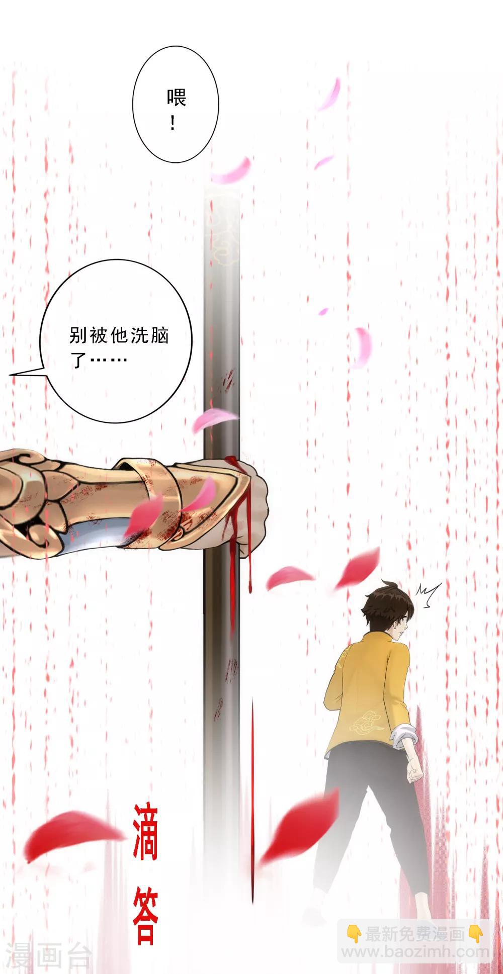 第68话 钥匙20