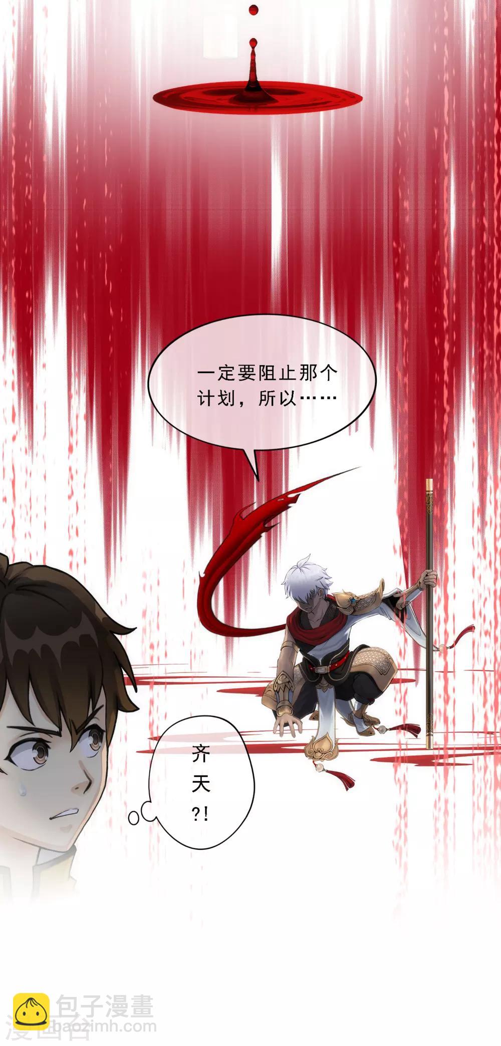 第68话 钥匙21