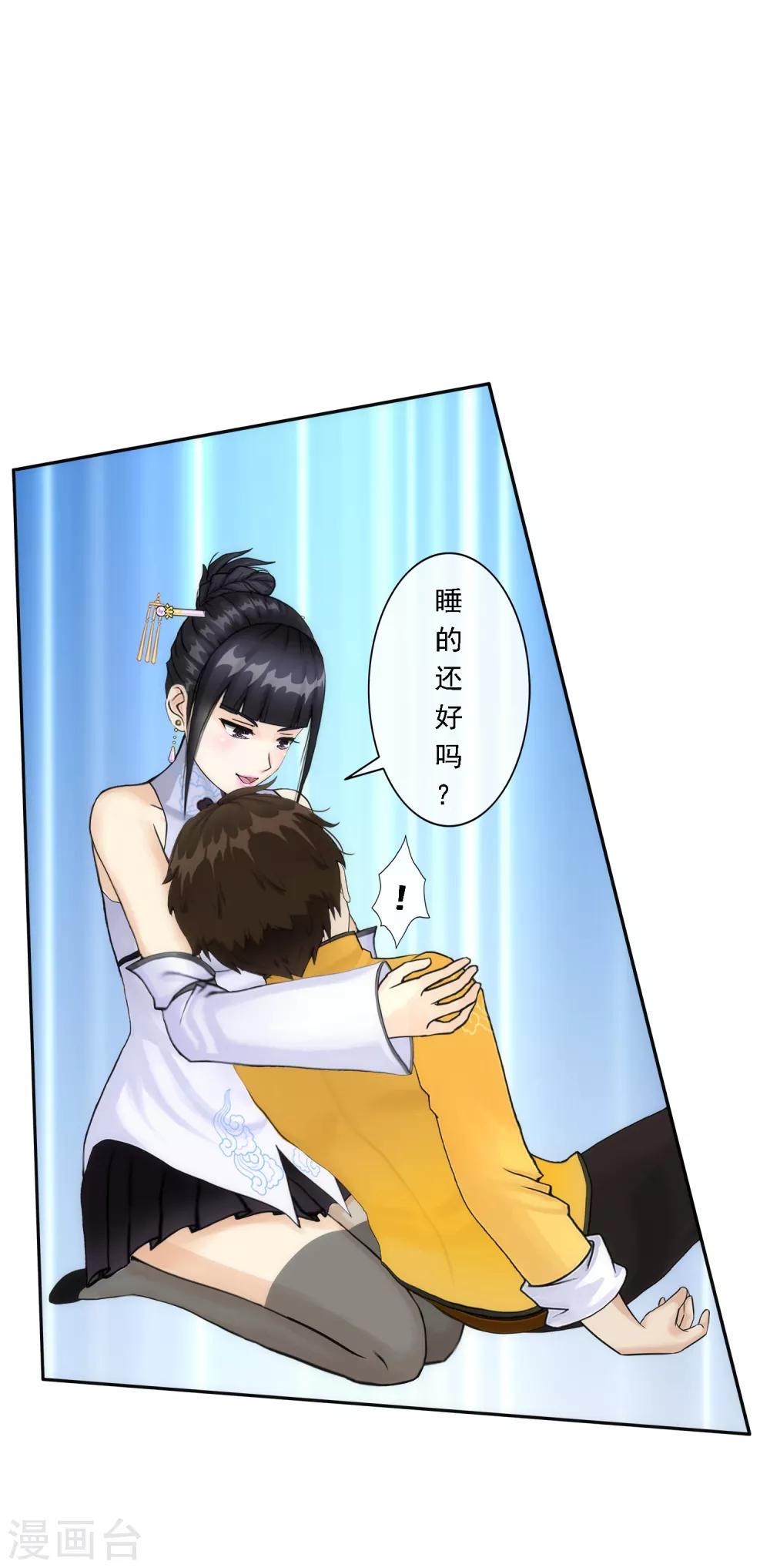 第68话 钥匙28