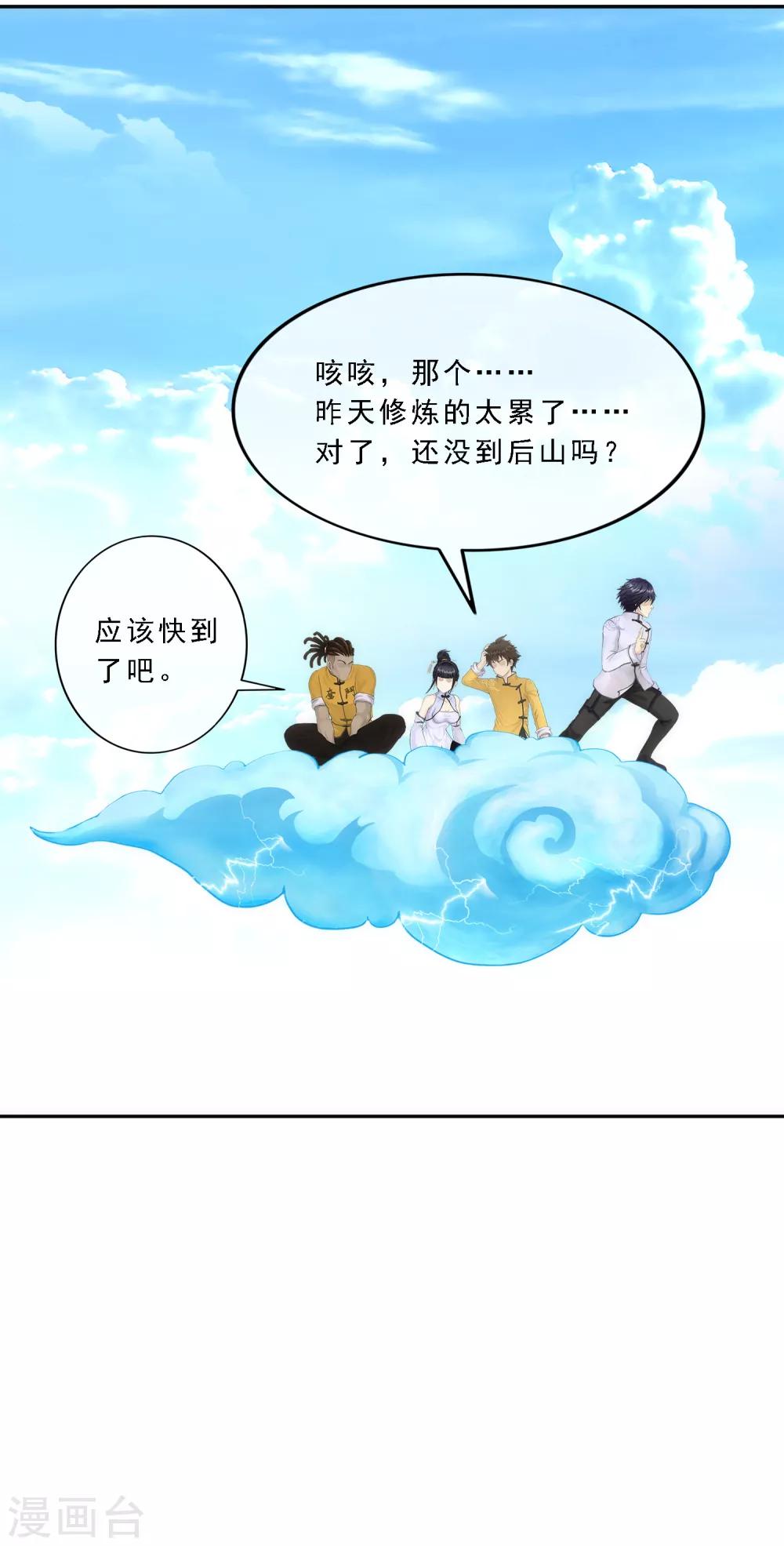第68话 钥匙31