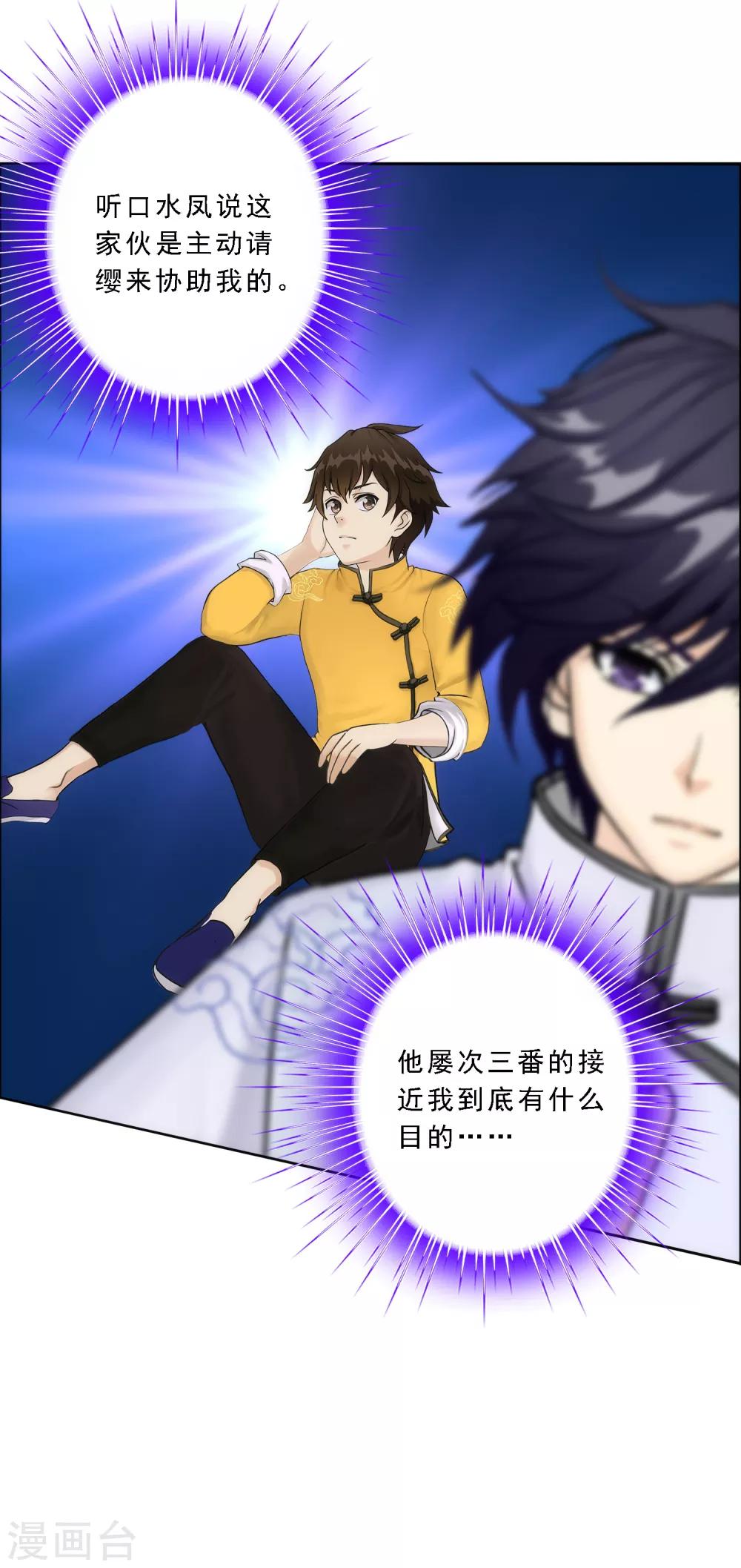 第68话 钥匙33