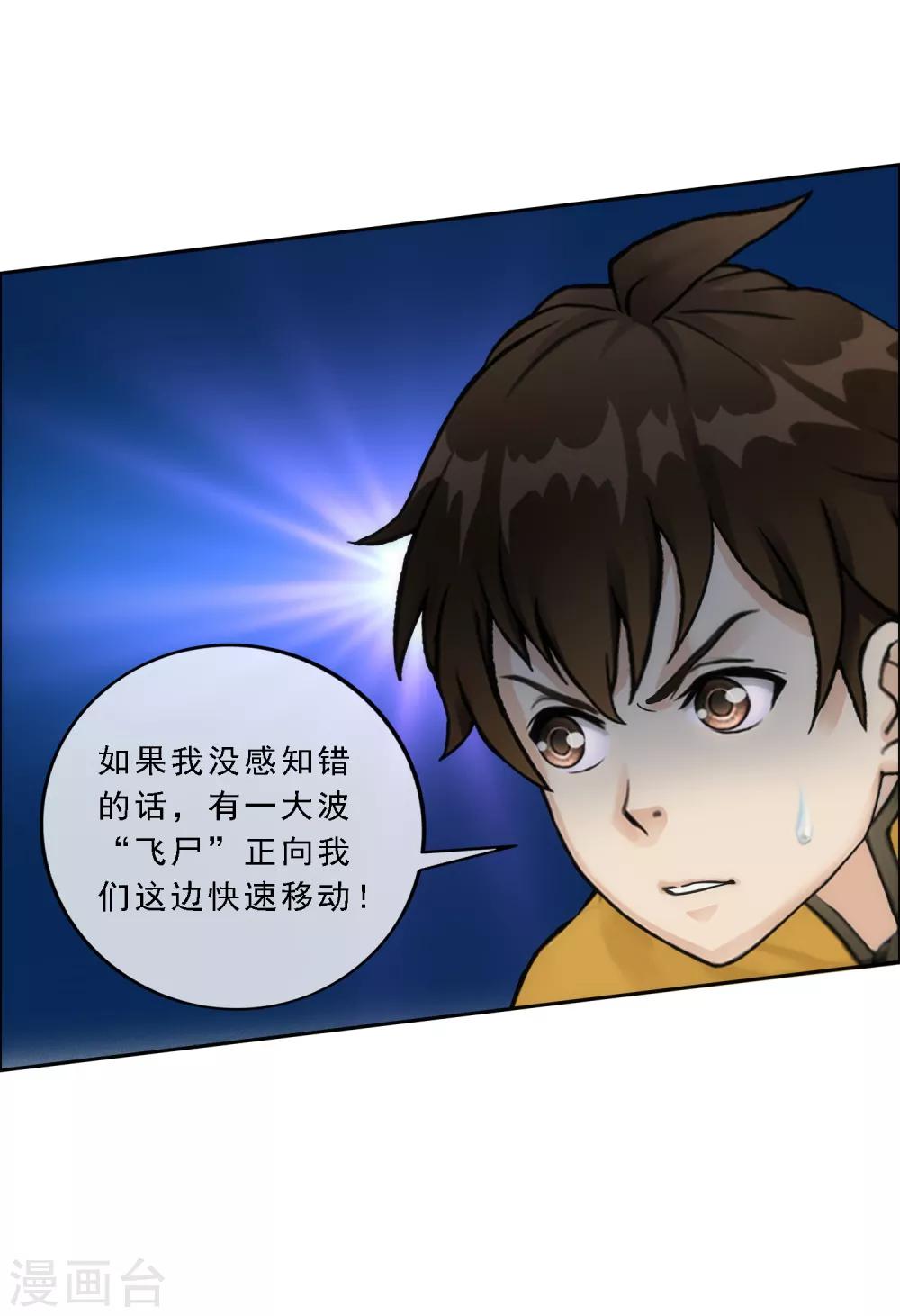 第68话 钥匙36