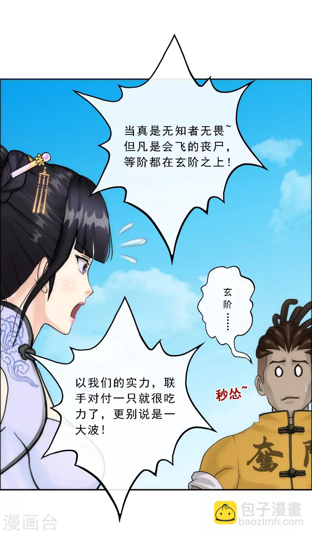 第68话 钥匙38