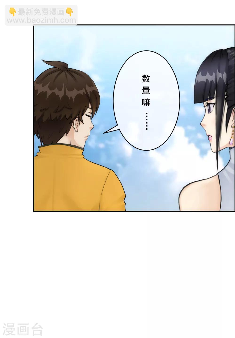 第68话 钥匙40