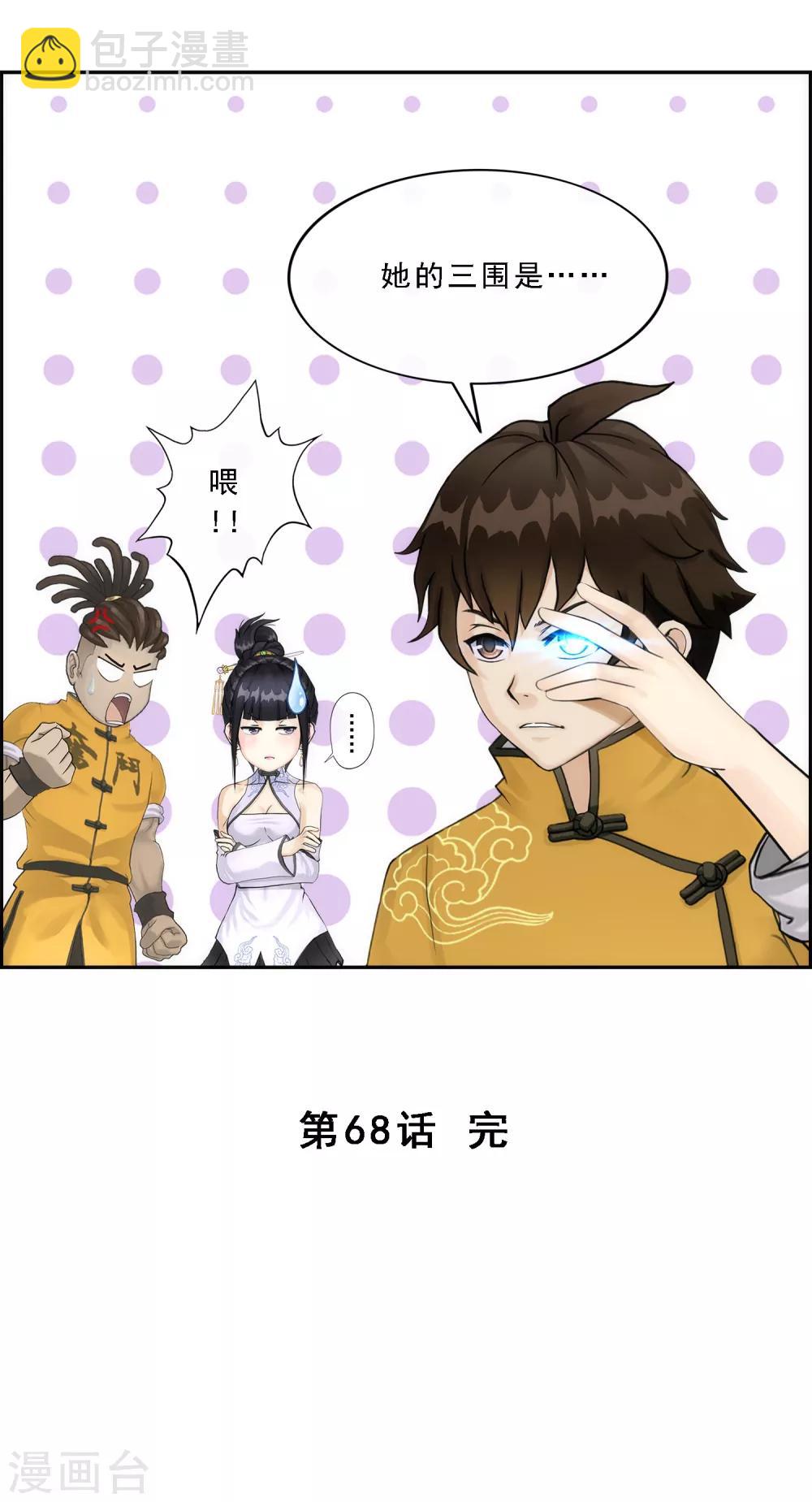 第68话 钥匙42
