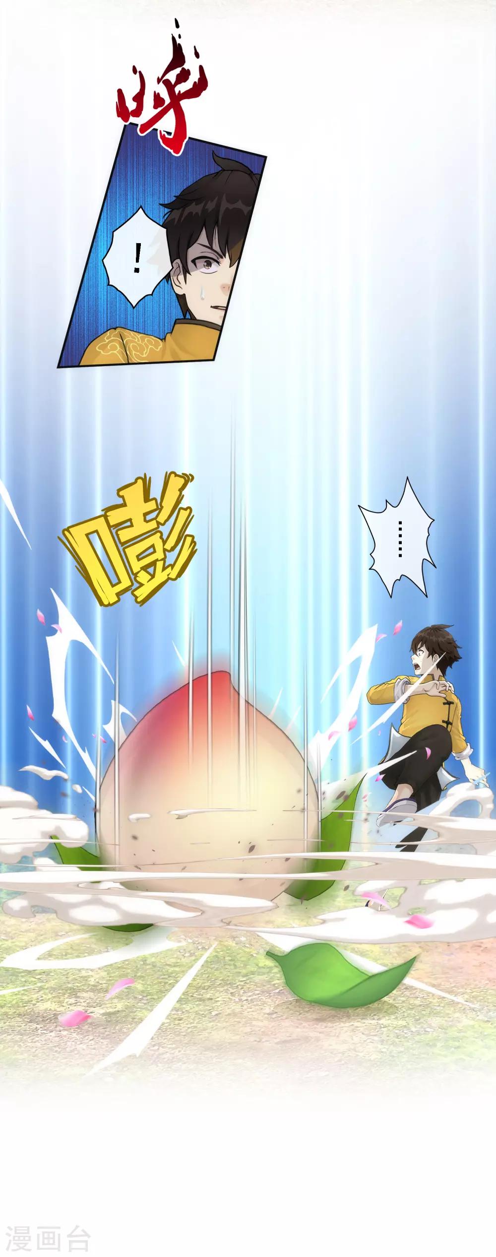 第68话 钥匙7