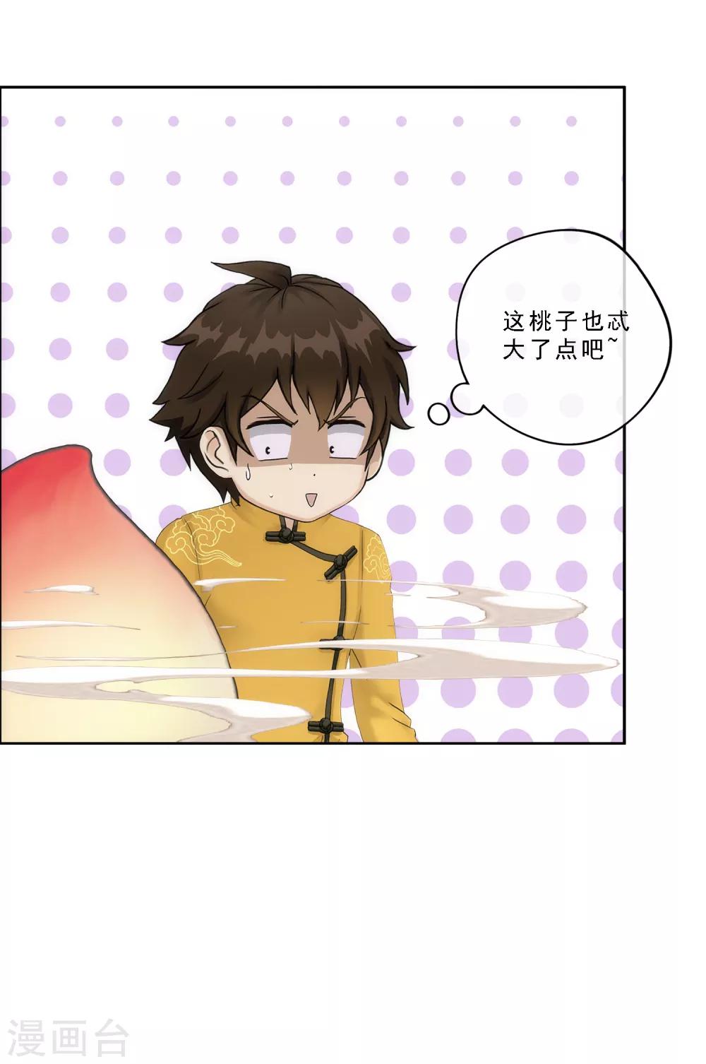 第68话 钥匙8