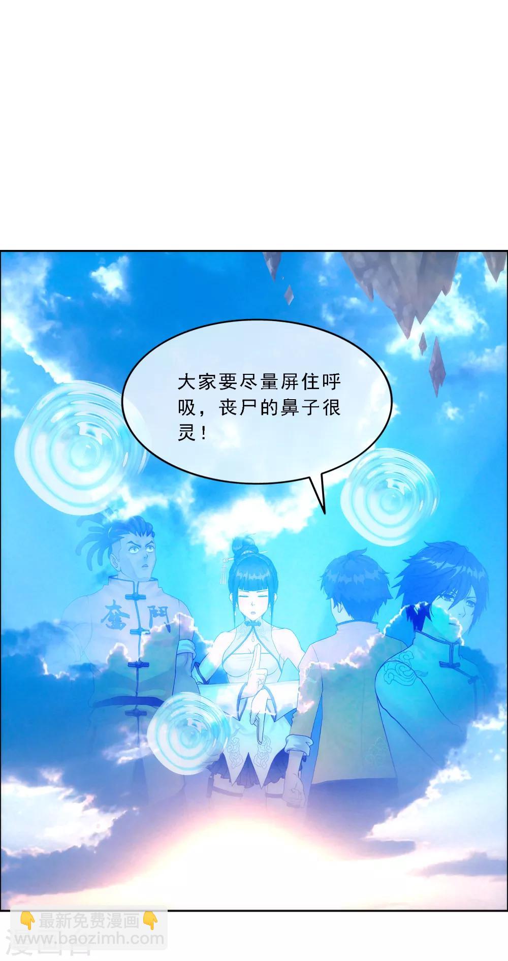 第69话 舌尖上的活人12