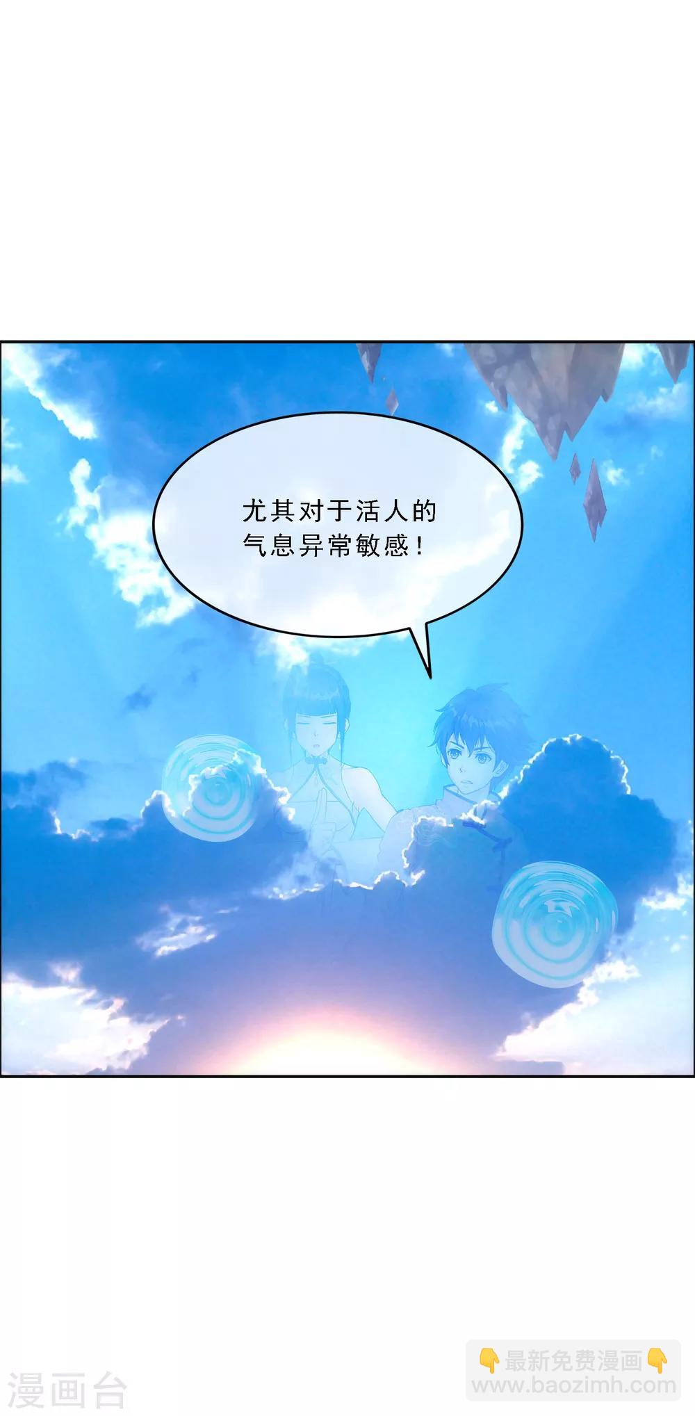 第69话 舌尖上的活人13
