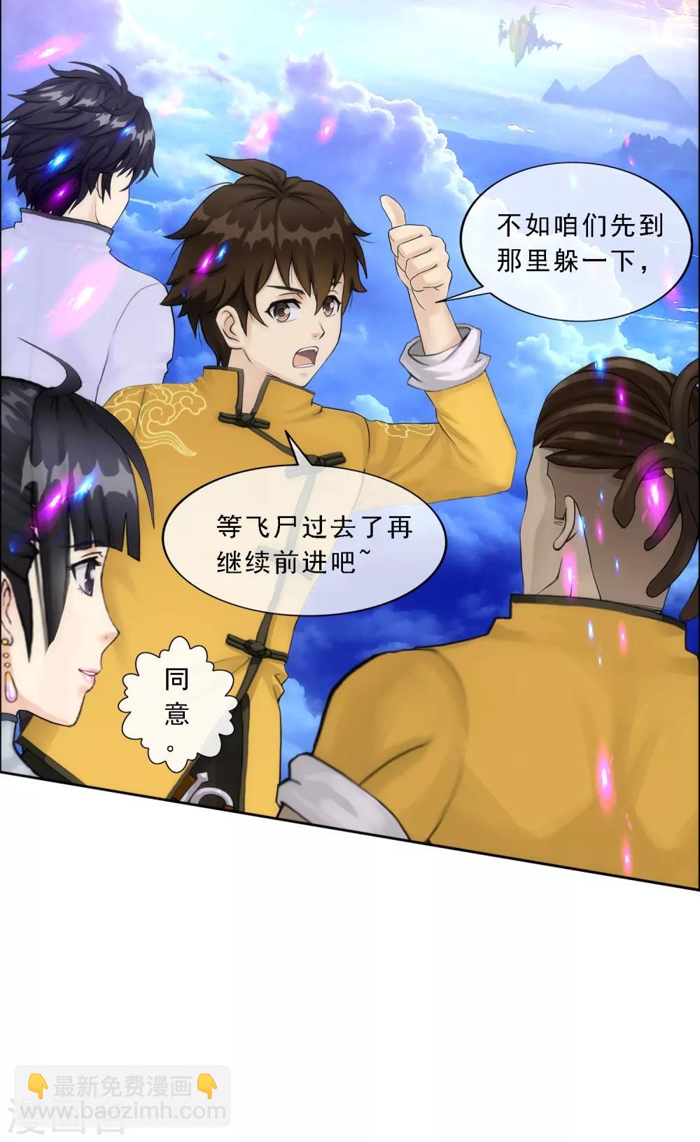 第69话 舌尖上的活人2