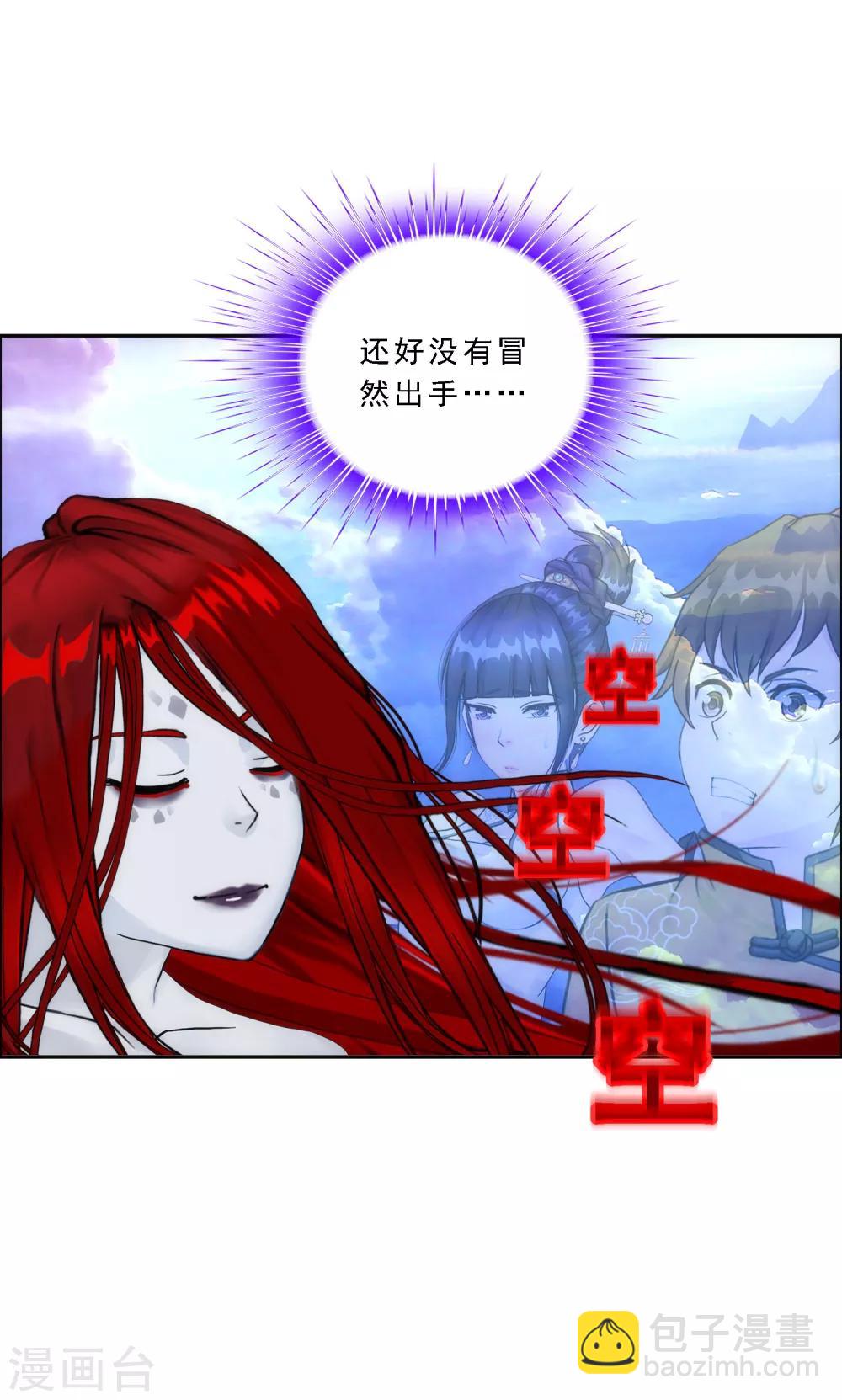 第69话 舌尖上的活人20