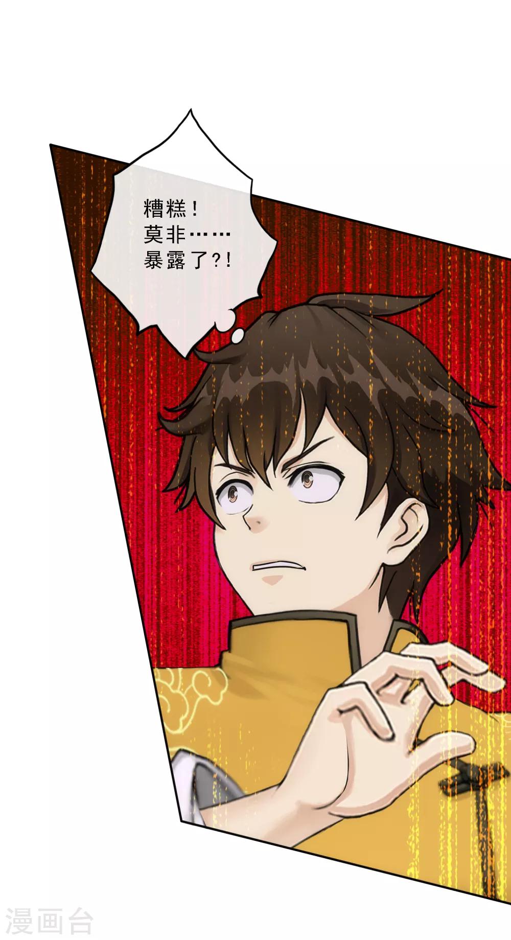 第69话 舌尖上的活人22