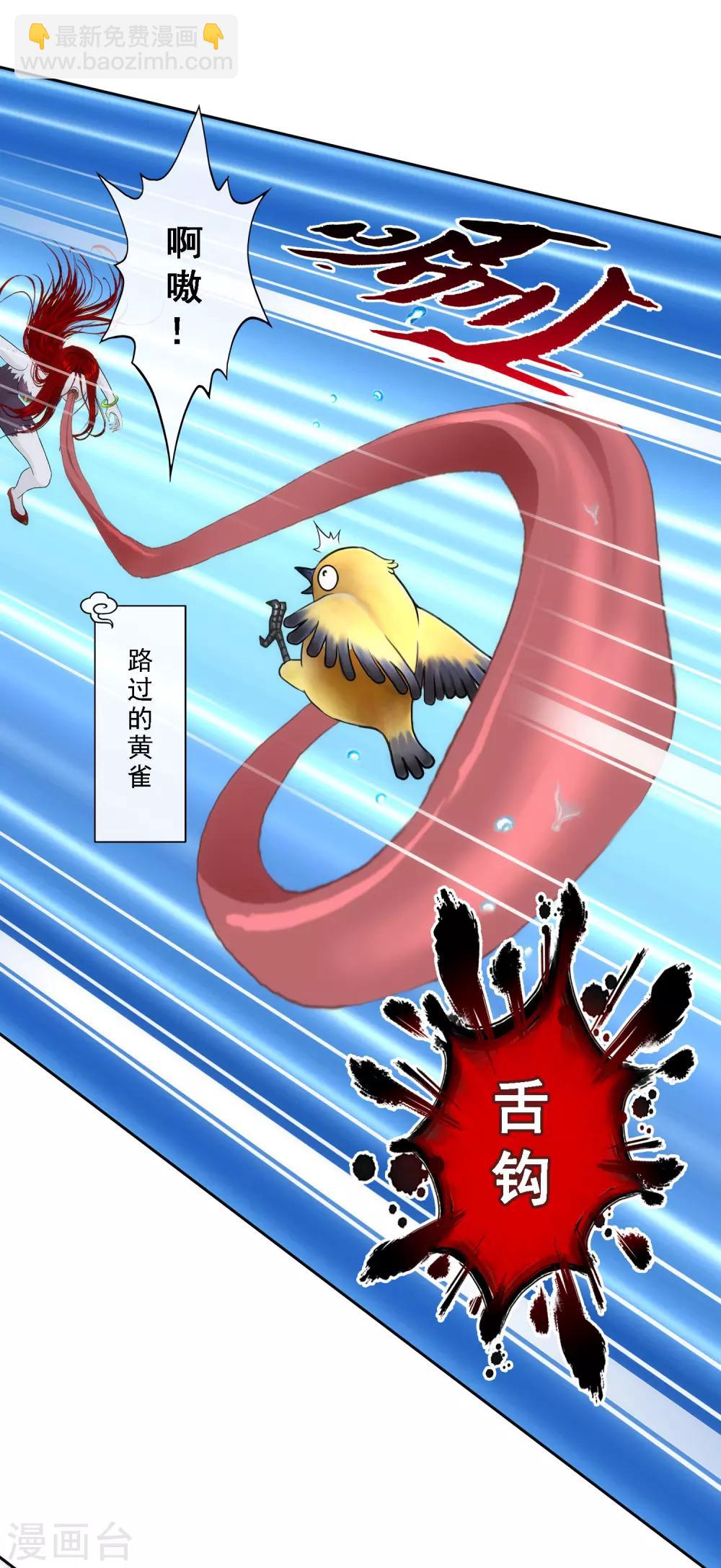 第69话 舌尖上的活人24