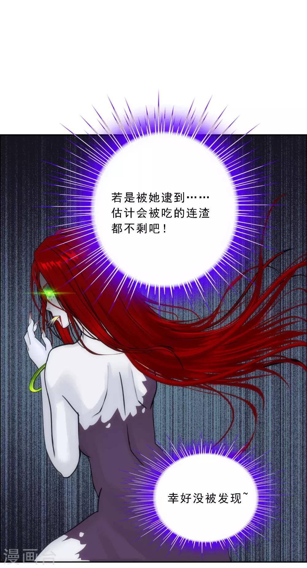 第69话 舌尖上的活人26