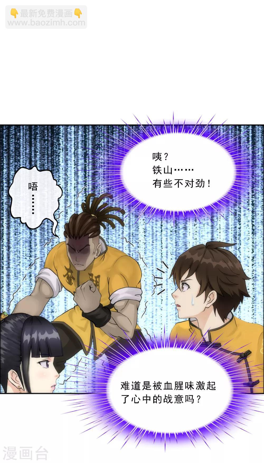 第69话 舌尖上的活人27