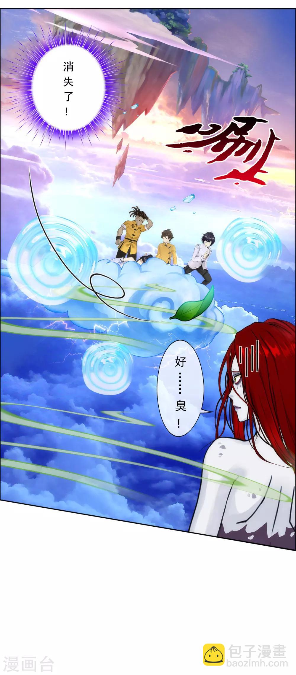第69话 舌尖上的活人33