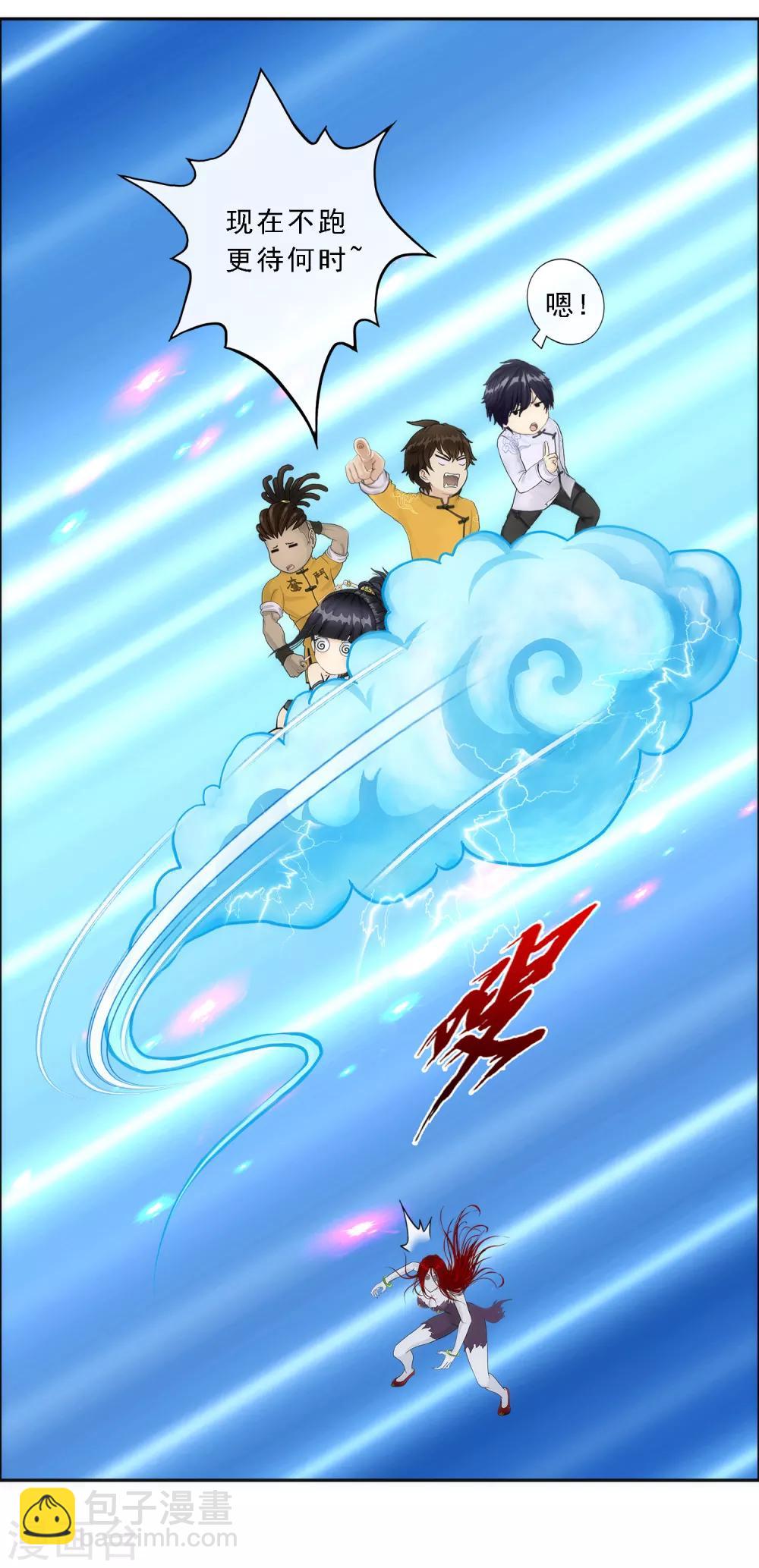 第69话 舌尖上的活人36