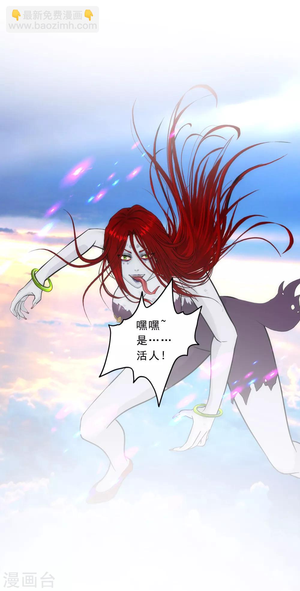 第69话 舌尖上的活人37