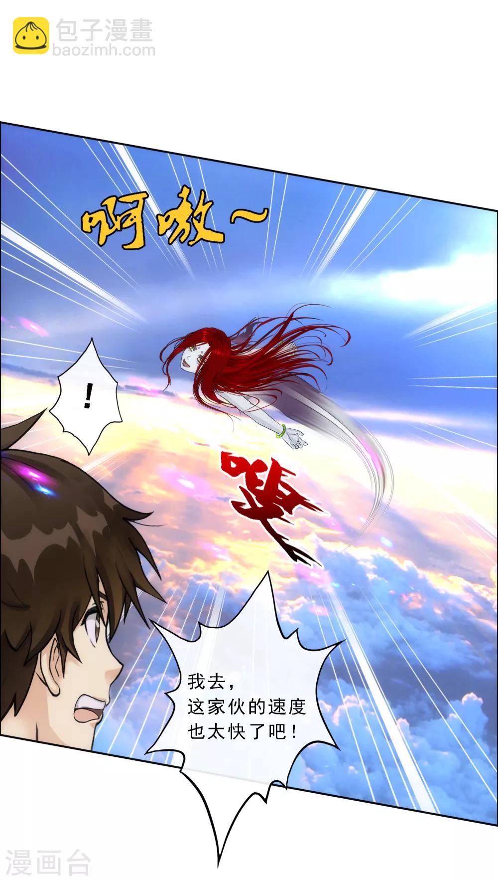 第69话 舌尖上的活人38