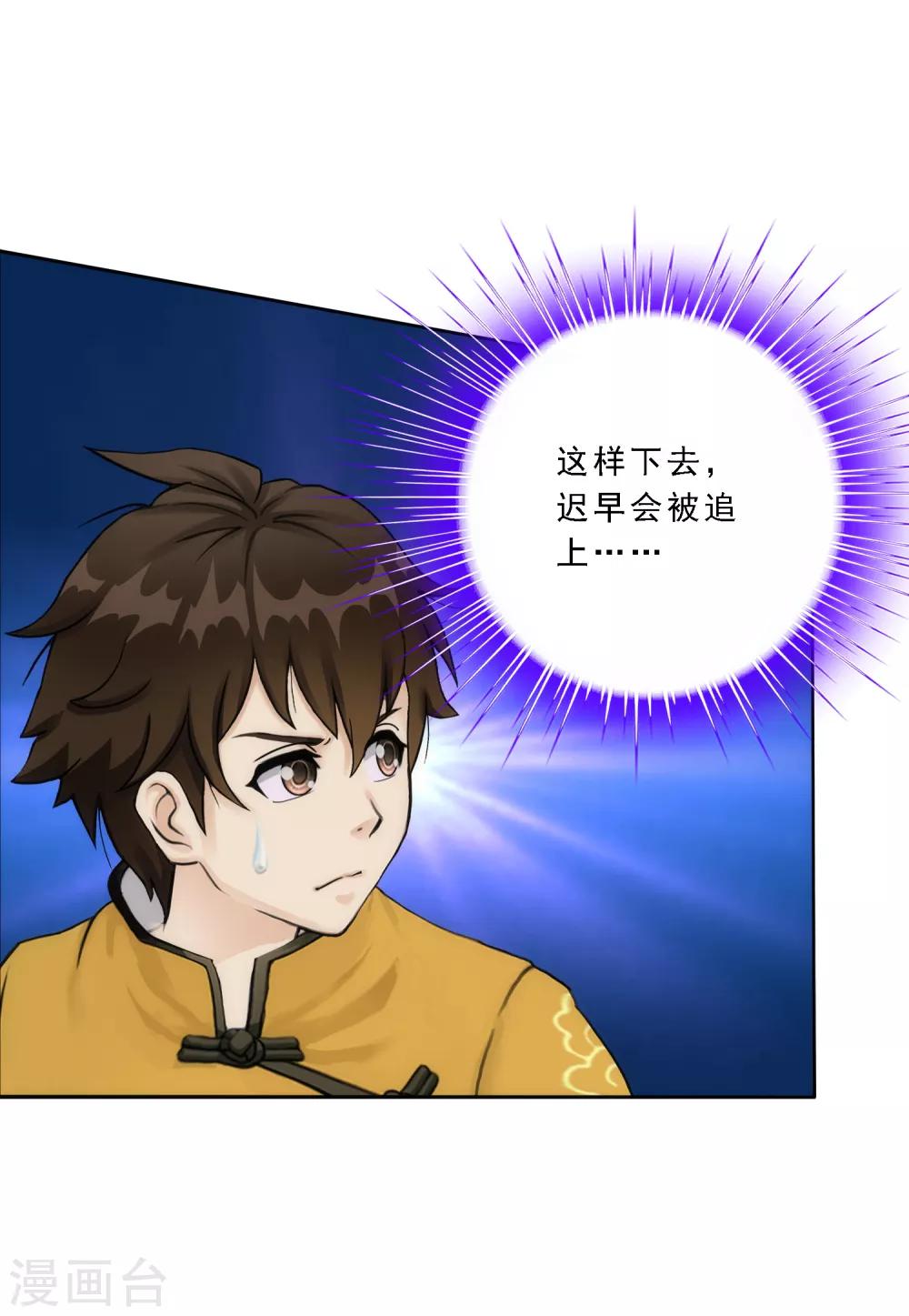第69话 舌尖上的活人39