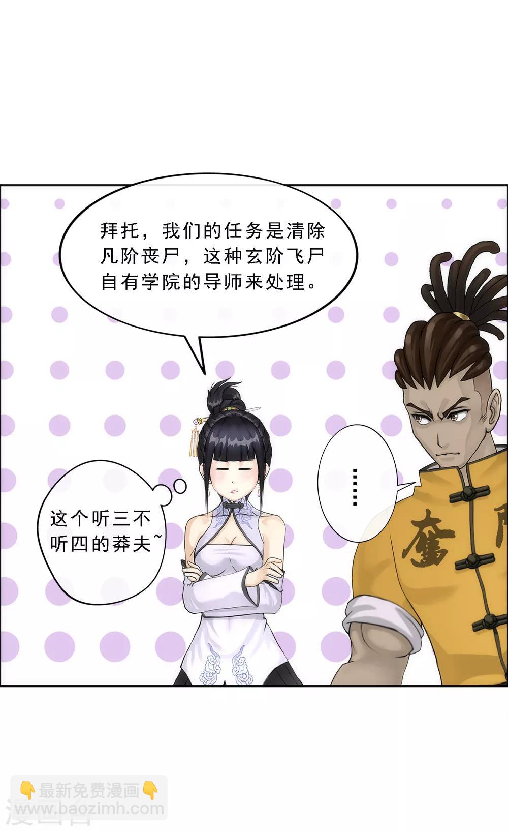 第69话 舌尖上的活人4