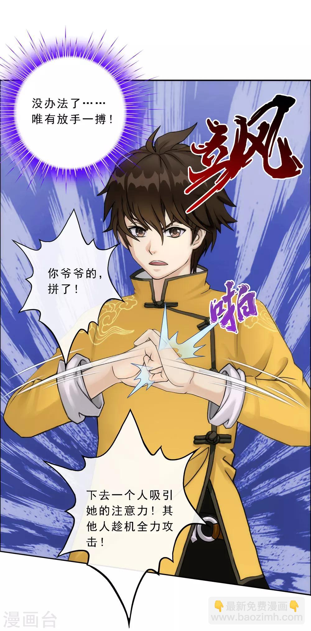 第69话 舌尖上的活人40