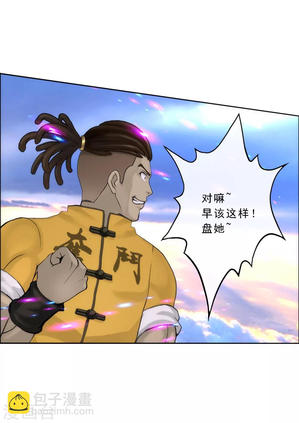第69话 舌尖上的活人41