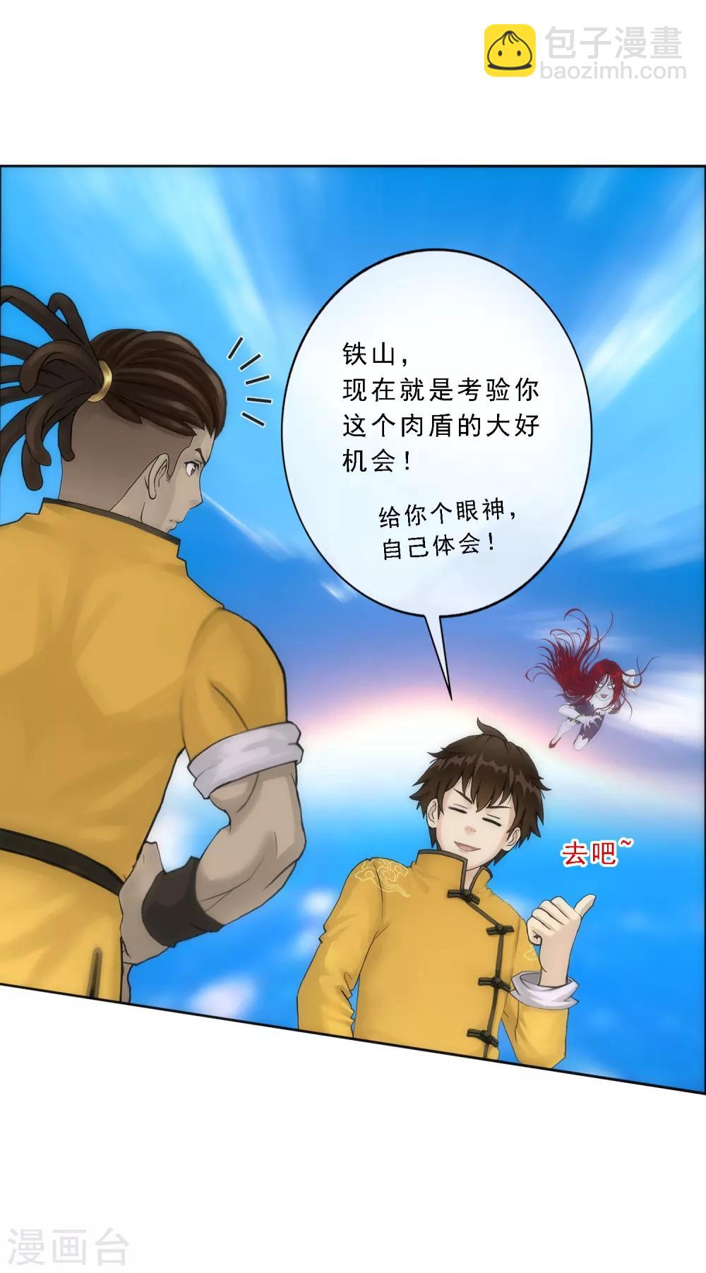 第69话 舌尖上的活人42