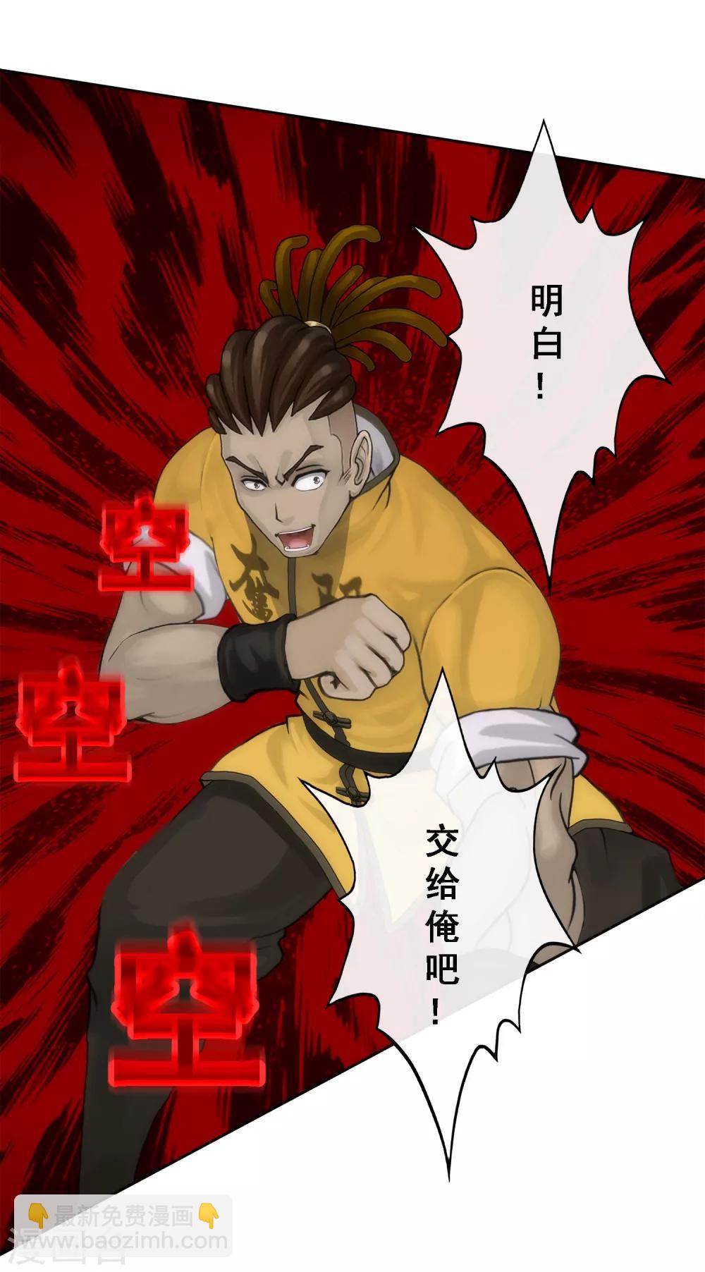 第69话 舌尖上的活人43