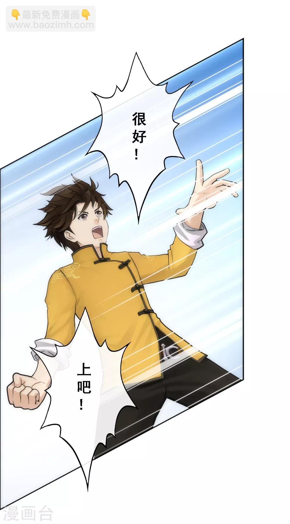 第69话 舌尖上的活人44