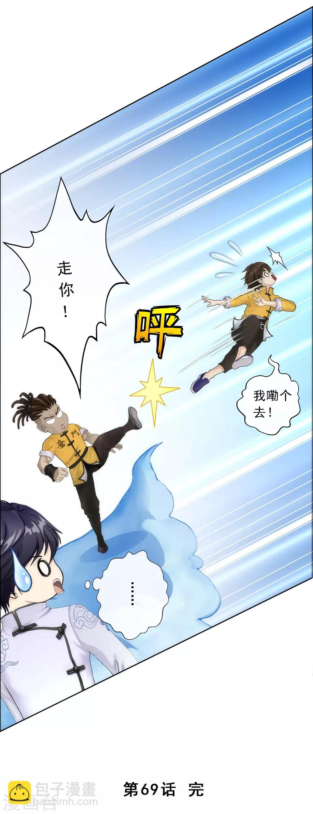 第69话 舌尖上的活人45