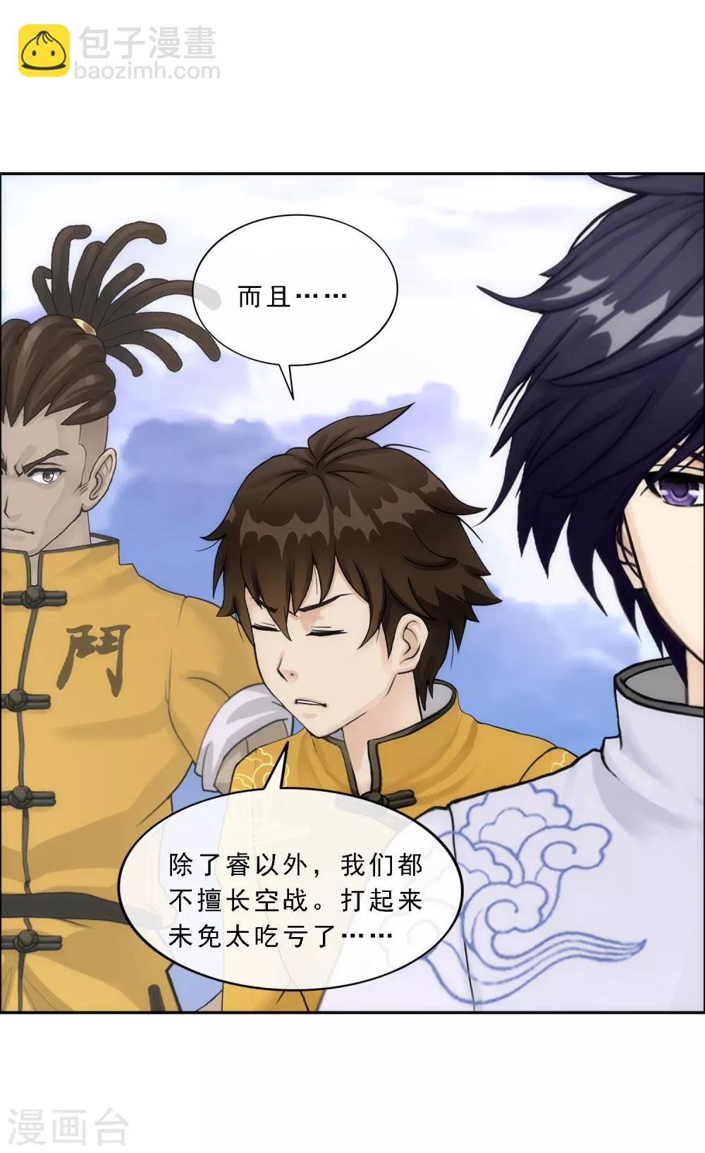 第69话 舌尖上的活人5