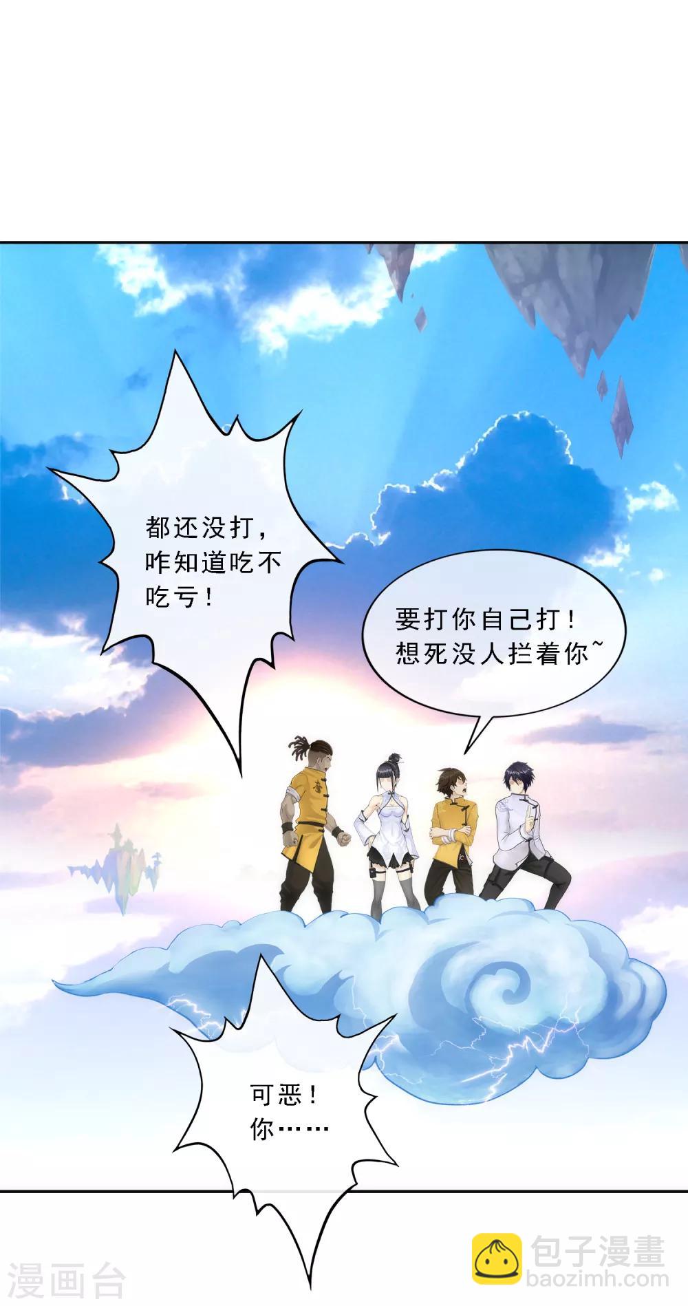 第69话 舌尖上的活人6