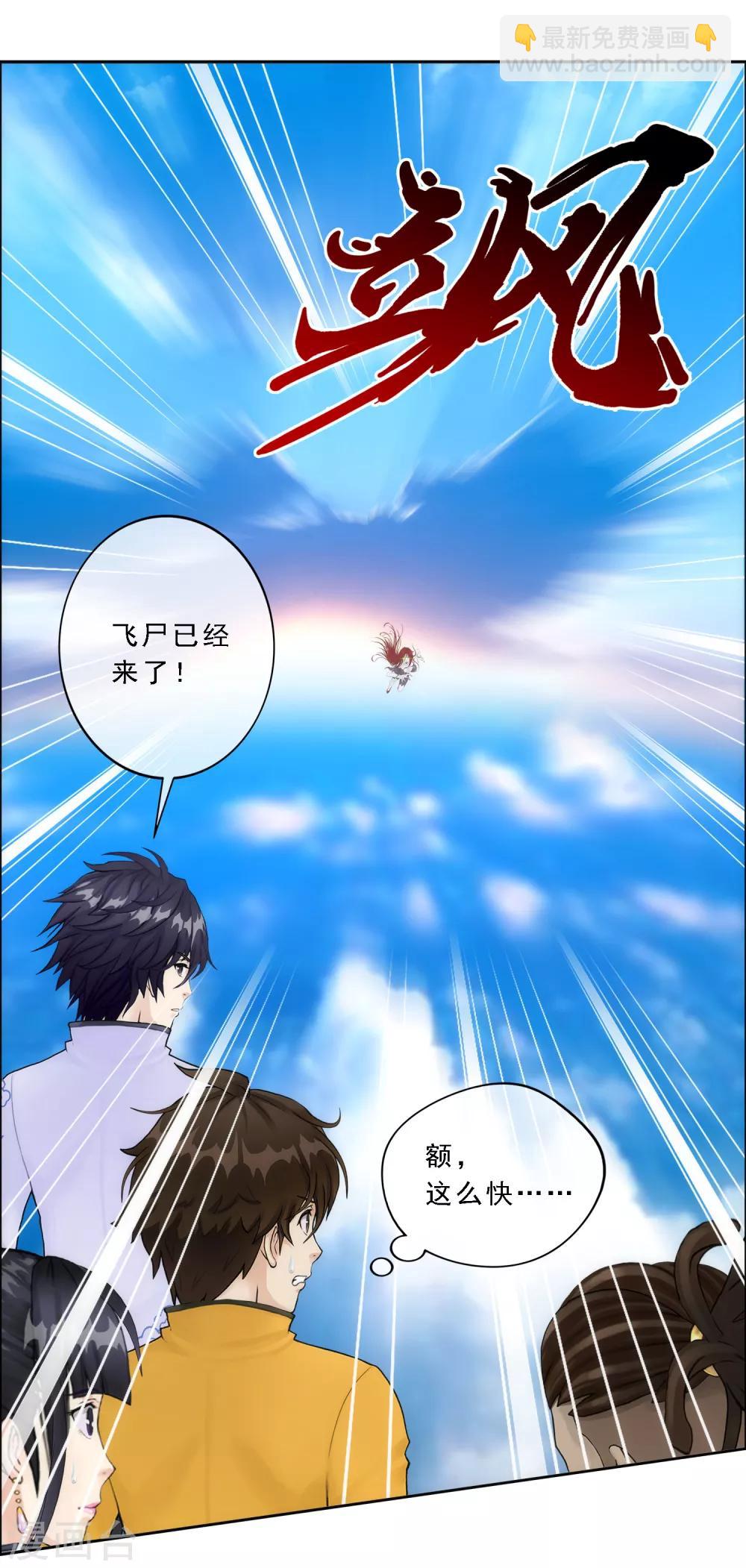 第69话 舌尖上的活人8