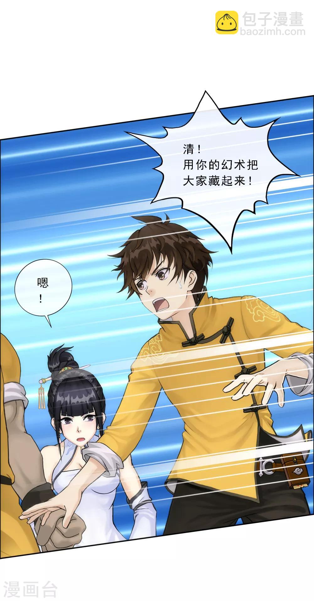 第69话 舌尖上的活人9