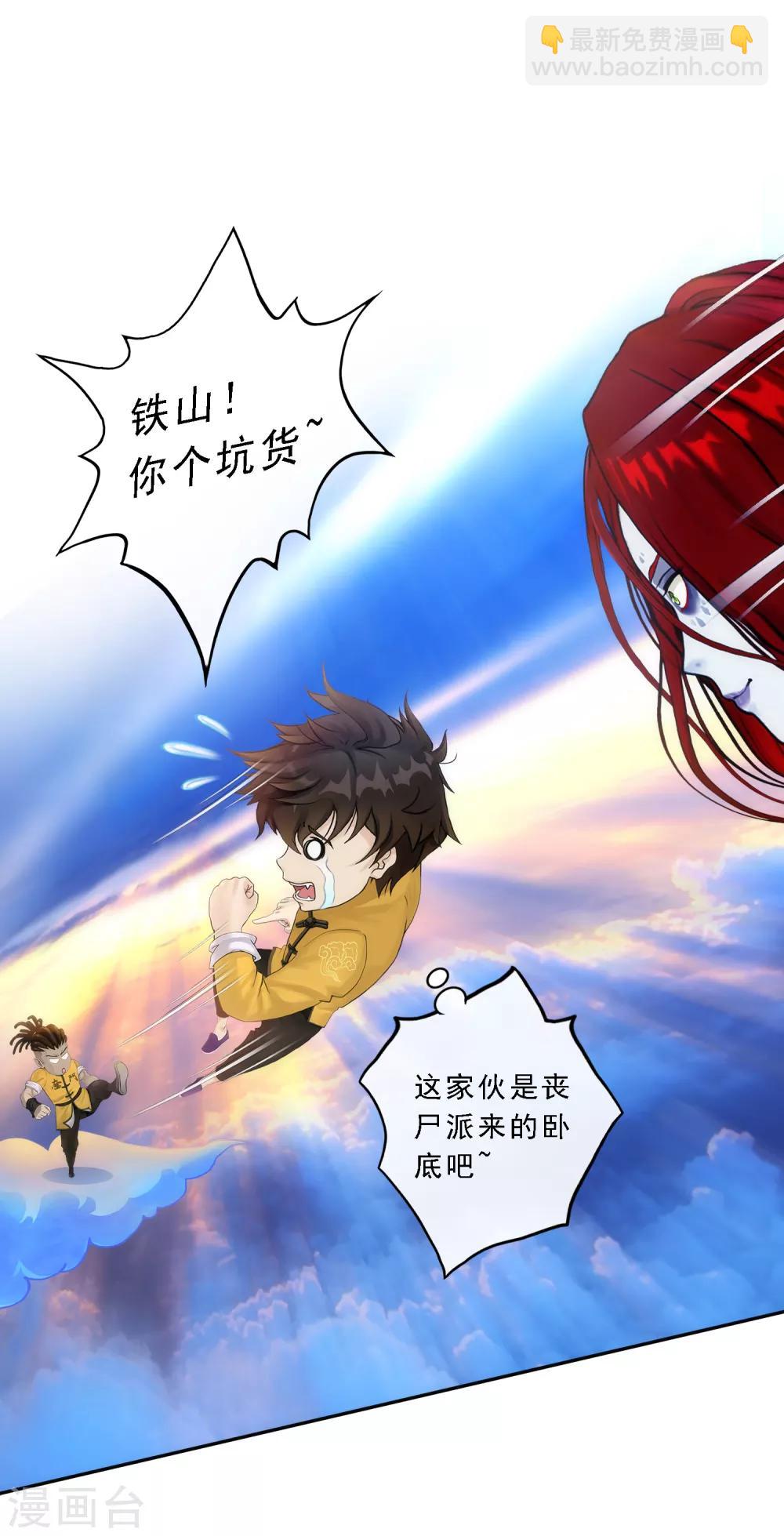 第70话 愤怒的黄雀1