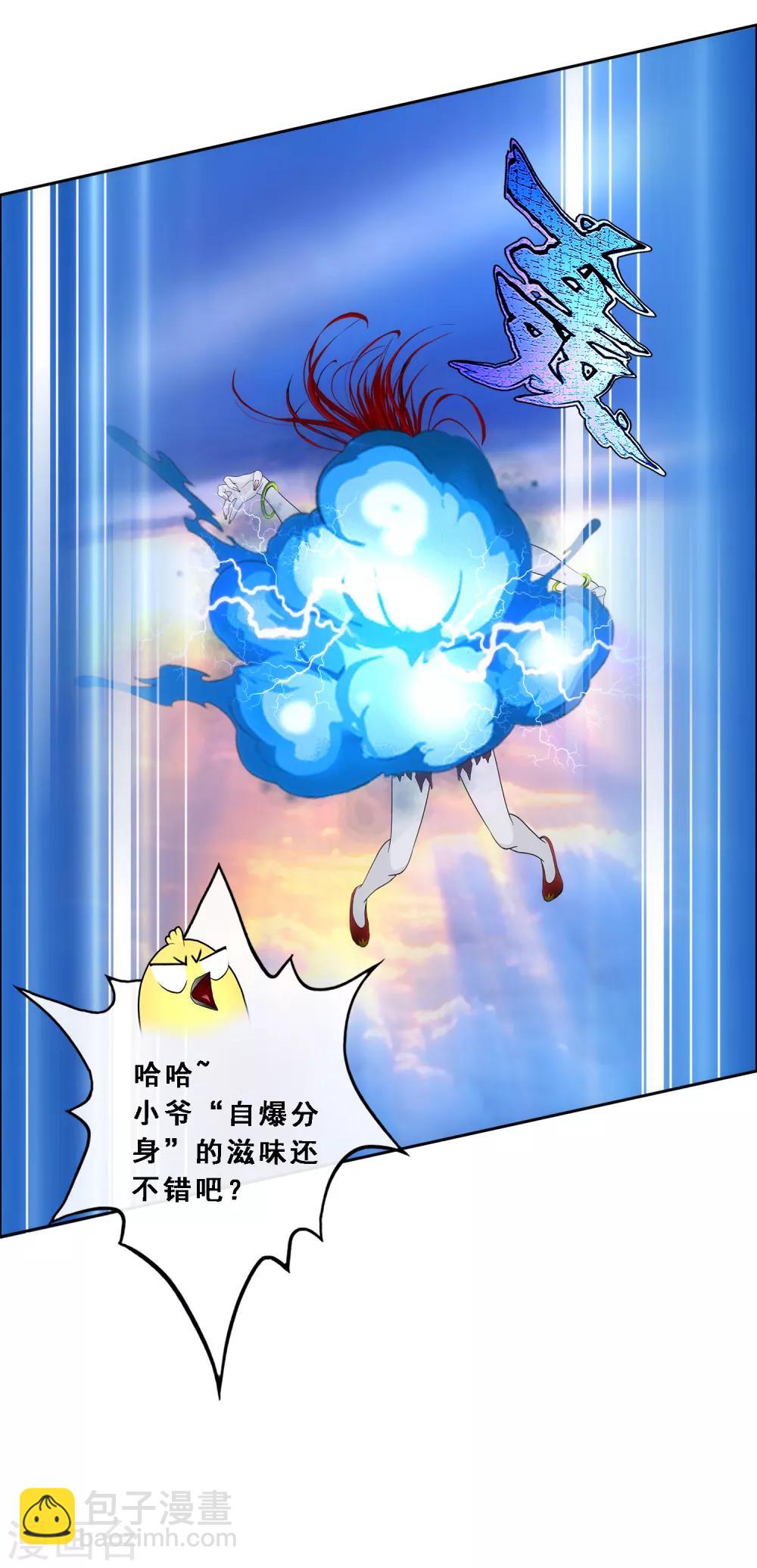 第70话 愤怒的黄雀20