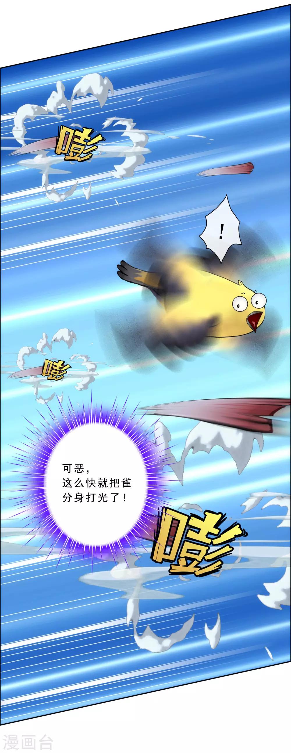 第70话 愤怒的黄雀29
